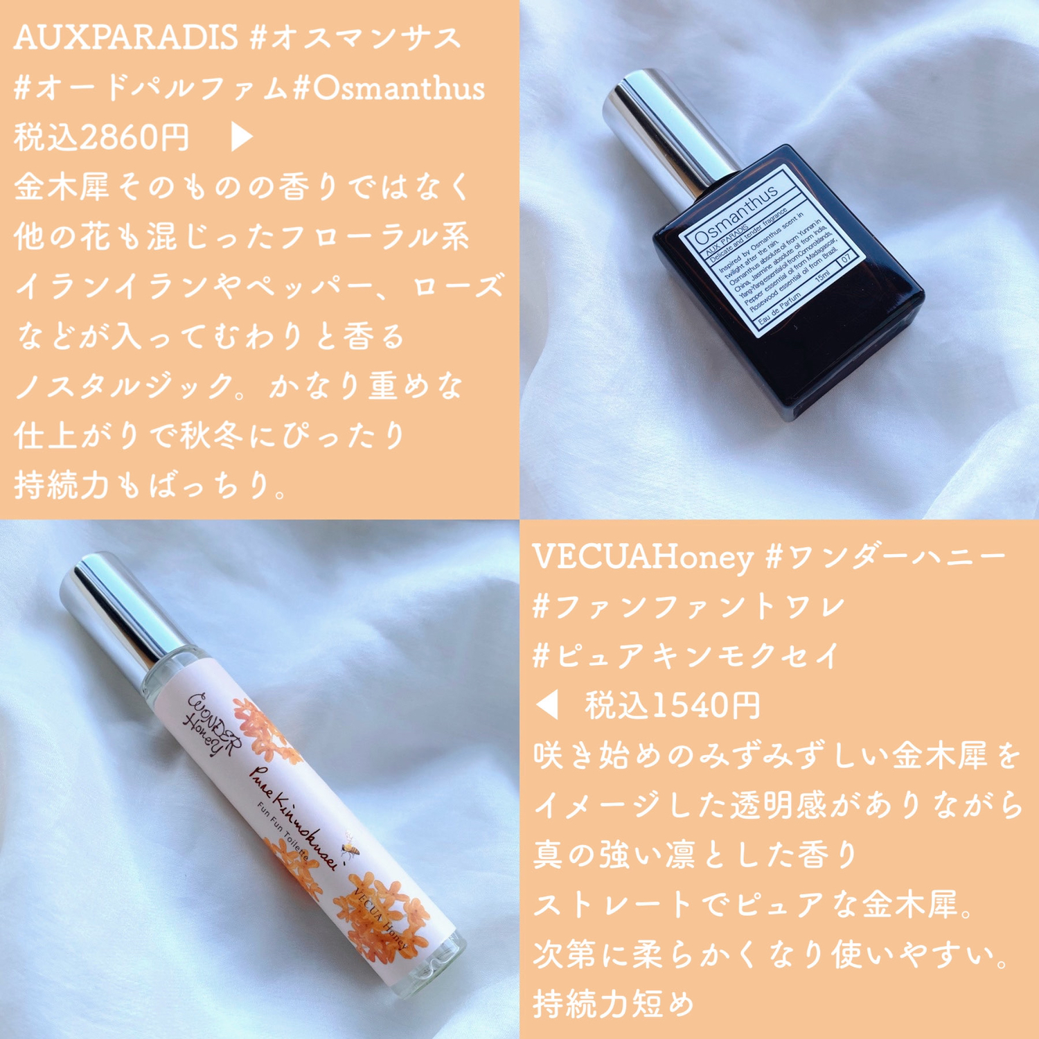 王道の金木犀の香り集めました Borotamaが投稿したフォトブック Lemon8