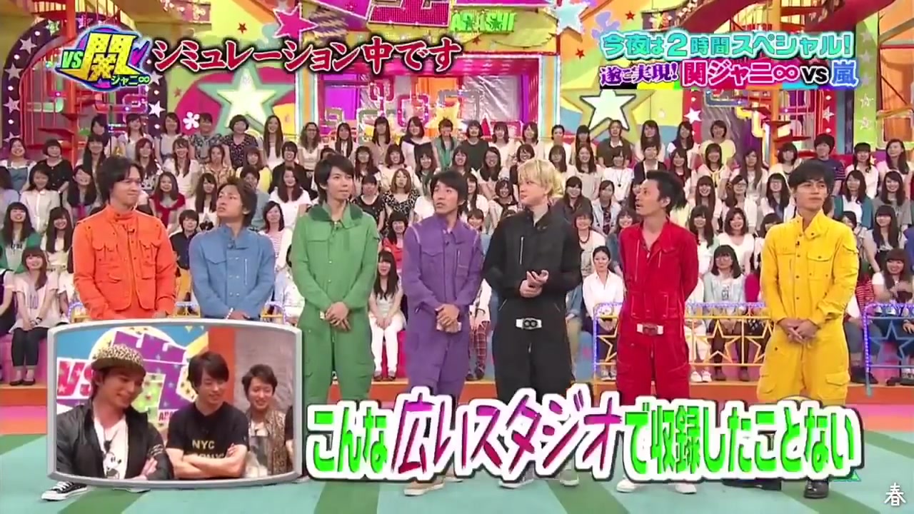 Vs嵐 Vs関ジャニ シミュレーション