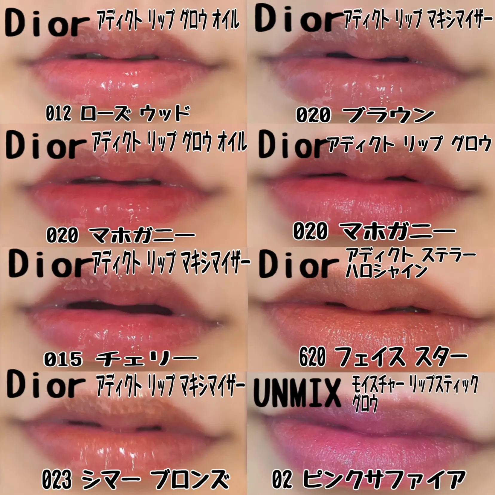 Dior アディクト リップ グロウ オイル 030 - リップケア