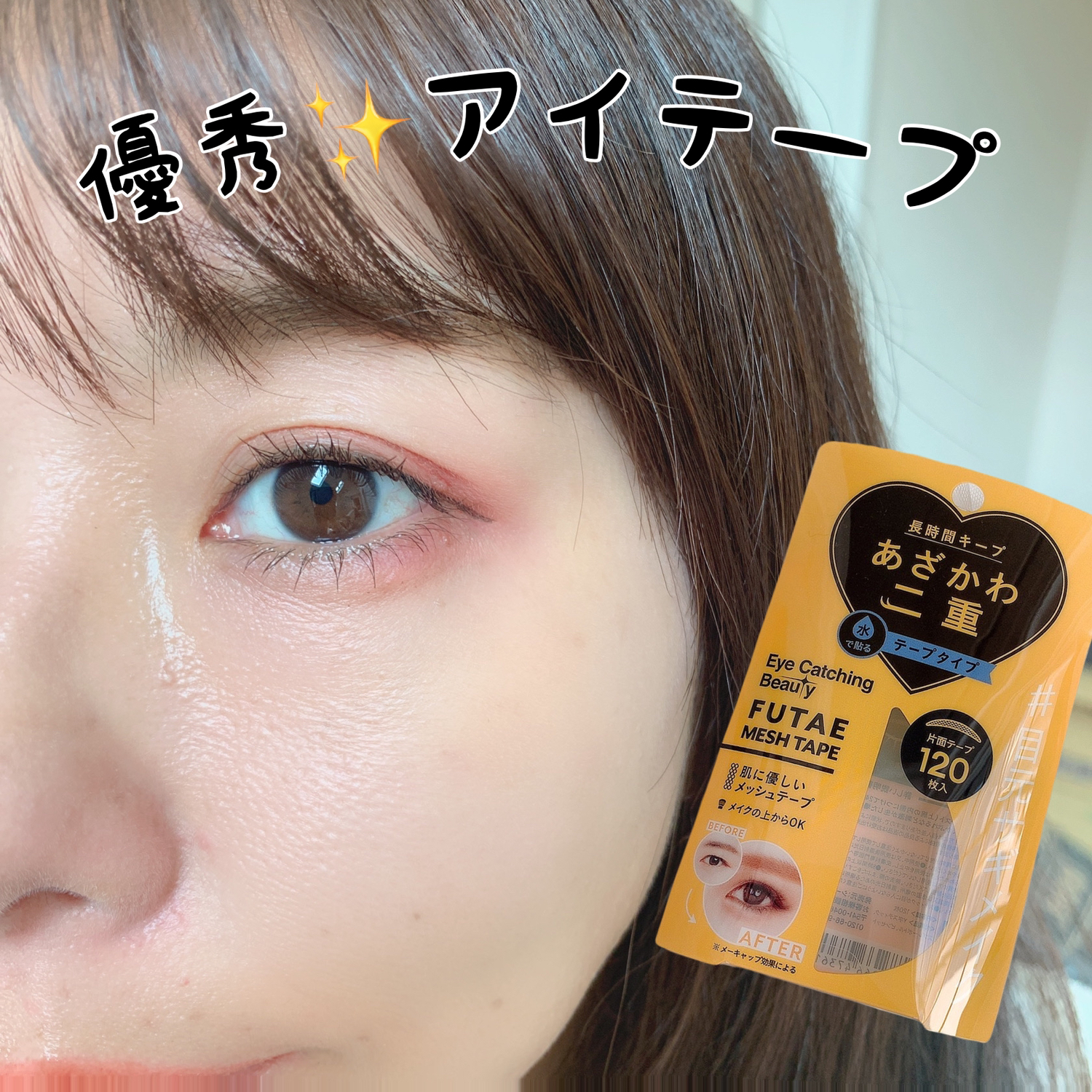 市場 Eye Catching アイキャッチングビューティ 二重まぶた用テープ 2WAYアイテープ Beauty