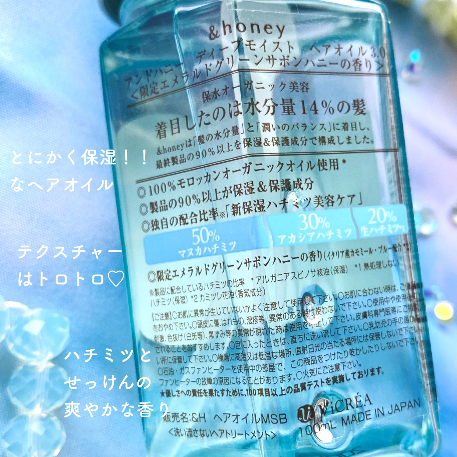 Honey Sabon Deep Moist Hair Oil Borotamaが投稿したフォトブック Sharee