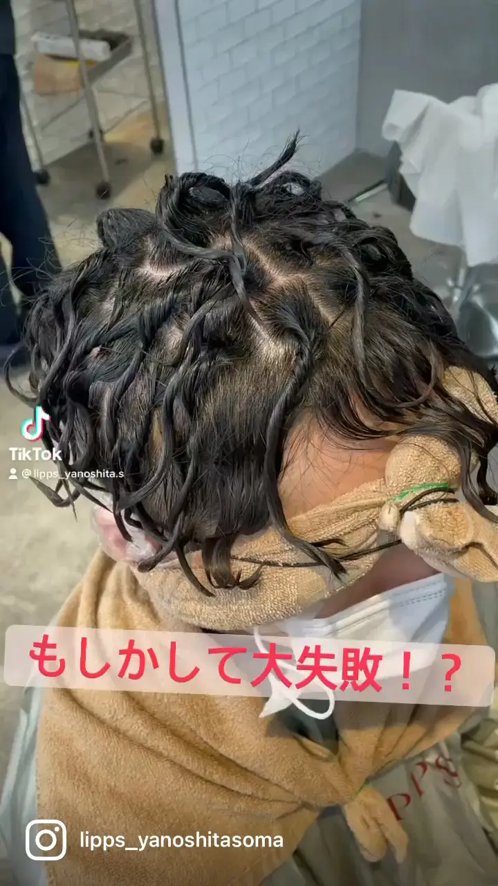 ツイストスパイラルパーマ大失敗 美容師 Lipps矢野下颯馬が投稿した記事 Lemon8 ツイストスパイラルパーマ大失敗 美容師 Lipps矢野下颯馬が投稿した記事 Lemon8