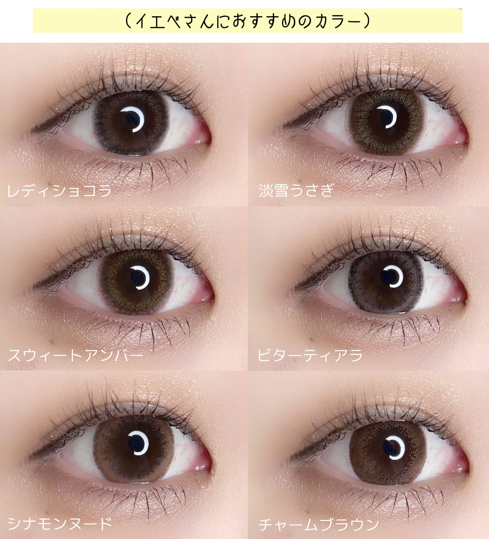 イエベさんおすすめ カラコンレビュー Pyommmmmmが投稿したフォトブック Lemon8