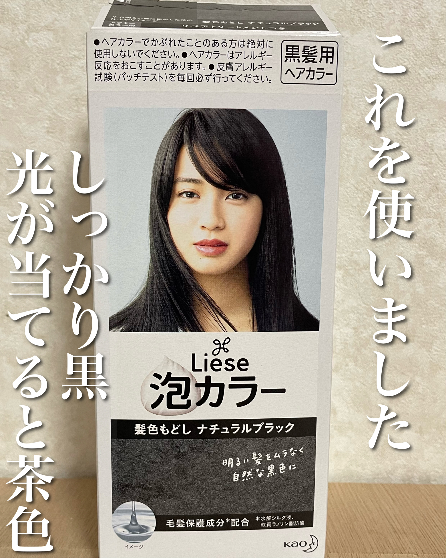 自然な黒髪へ とうふくが投稿したフォトブック Lemon8
