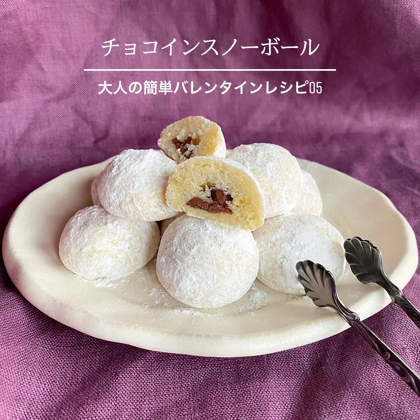 大人の簡単バレンタインレシピ05 チョコインスノーボール 石野美和が投稿したフォトブック Lemon8