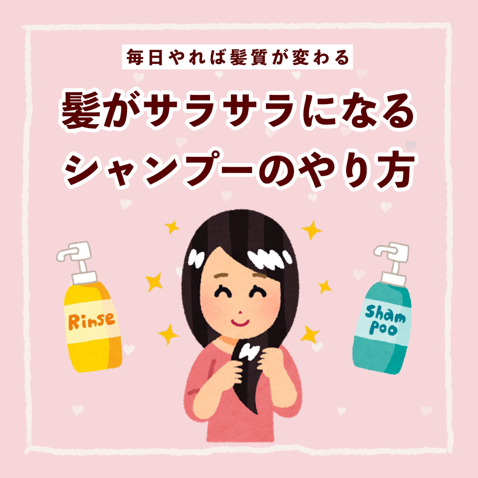 髪がサラサラになるシャンプーのやり方 ぽんが投稿したフォトブック Lemon8