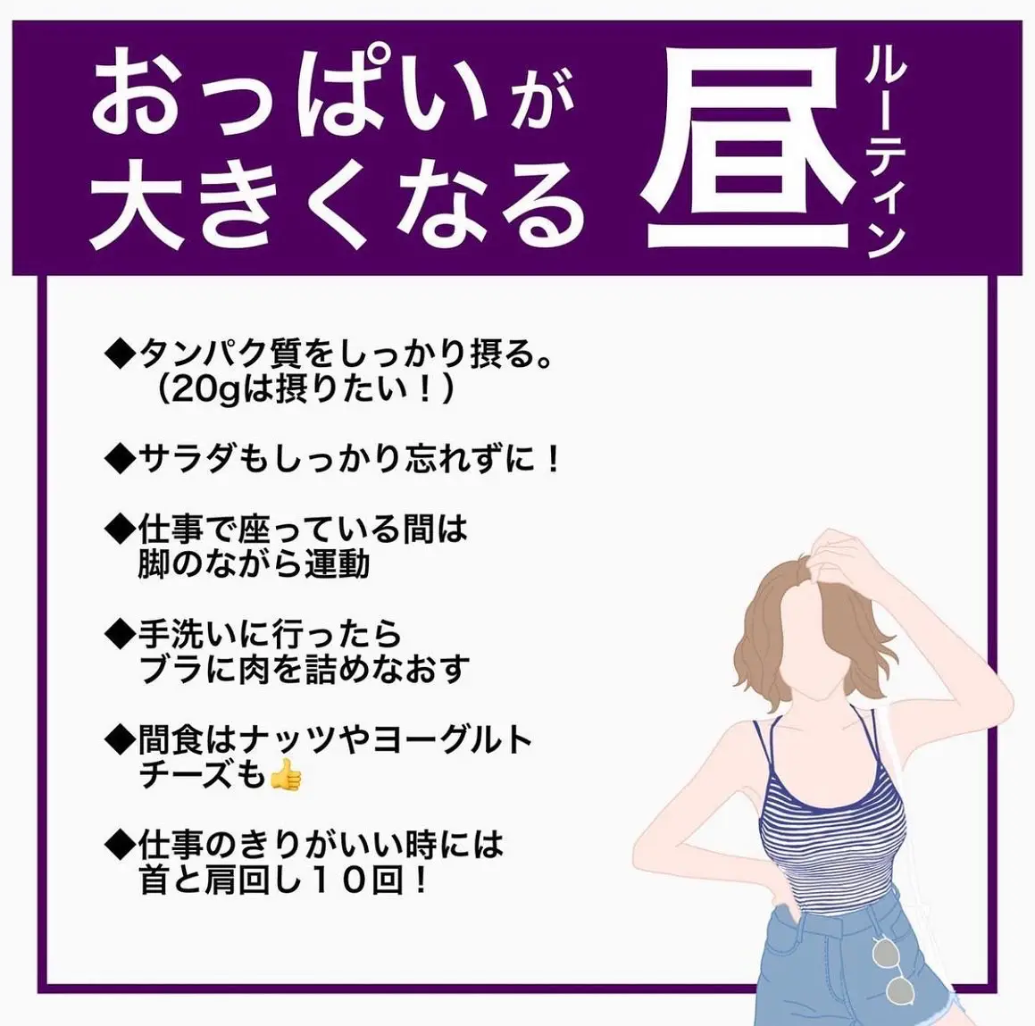 ぶっとぶほど胸だけ太る ルーティン バストアップトレーナーnaoが投稿したフォトブック Lemon8