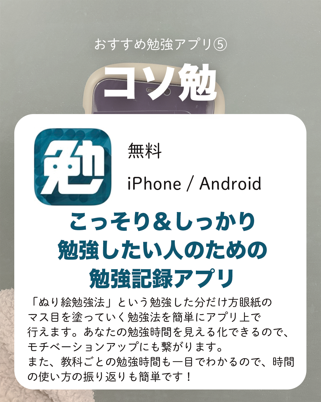 おすすめ勉強法アプリ8選 ガクセイ塾 勉強に役立つ情報が投稿したフォトブック Lemon8