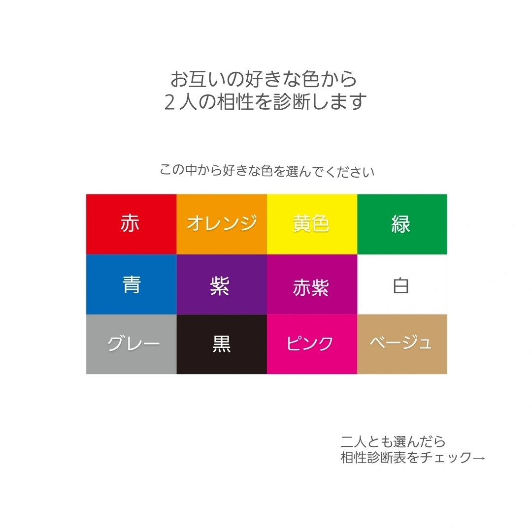 好きな色相性占い モモペンが投稿したフォトブック Lemon8