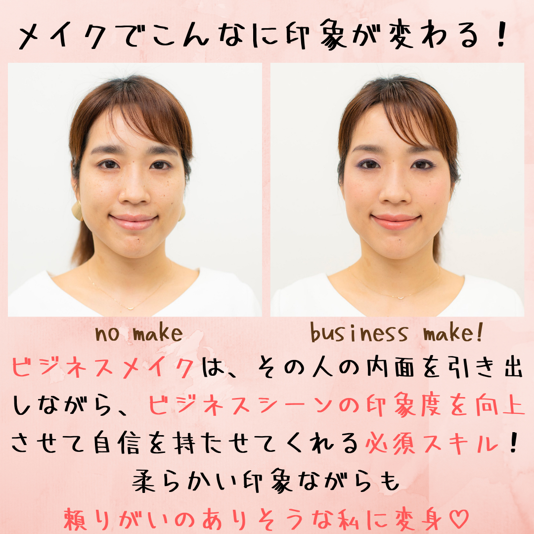サナ クリエイティブのビジネスメイク 理系美容家かおりが投稿したフォトブック Sharee