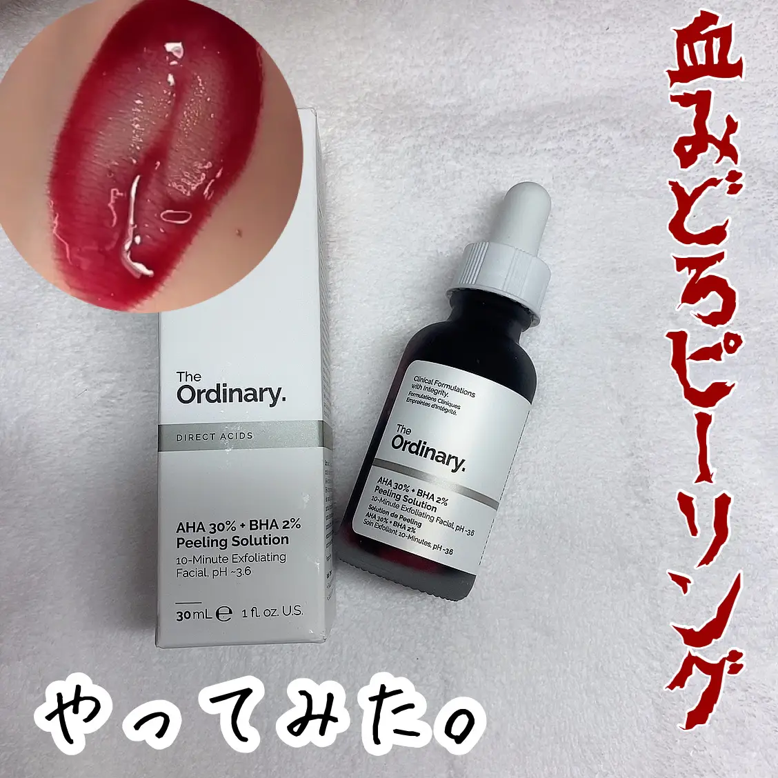 代引不可 The Ordinary AHA 30% + BHA 2% Peeling Solution 30ml 噂の 血みどろピーリング  olvacompras.com