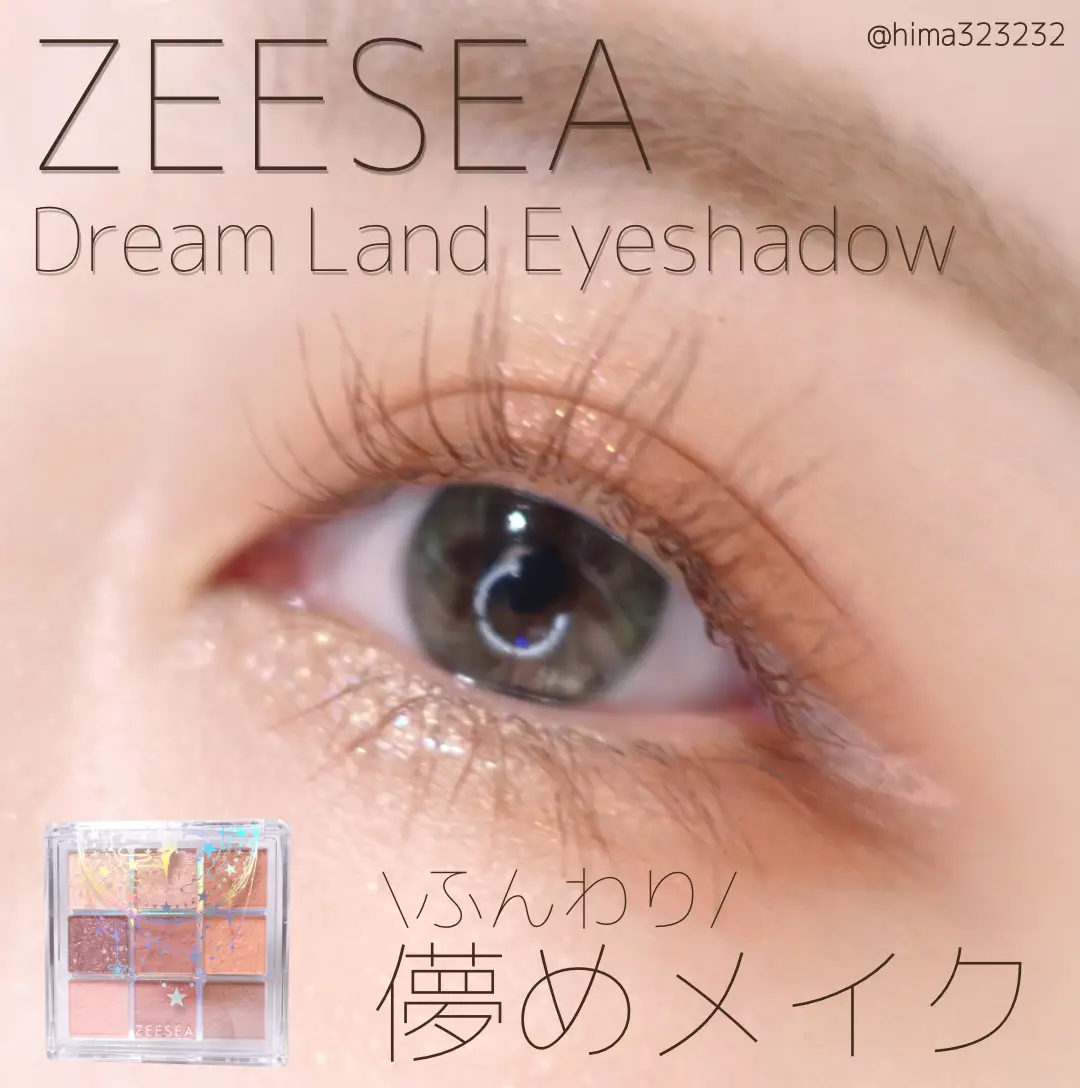【儚い】〜ZEESEAでふんわり色素薄い系メイク〜の画像 (1枚目)