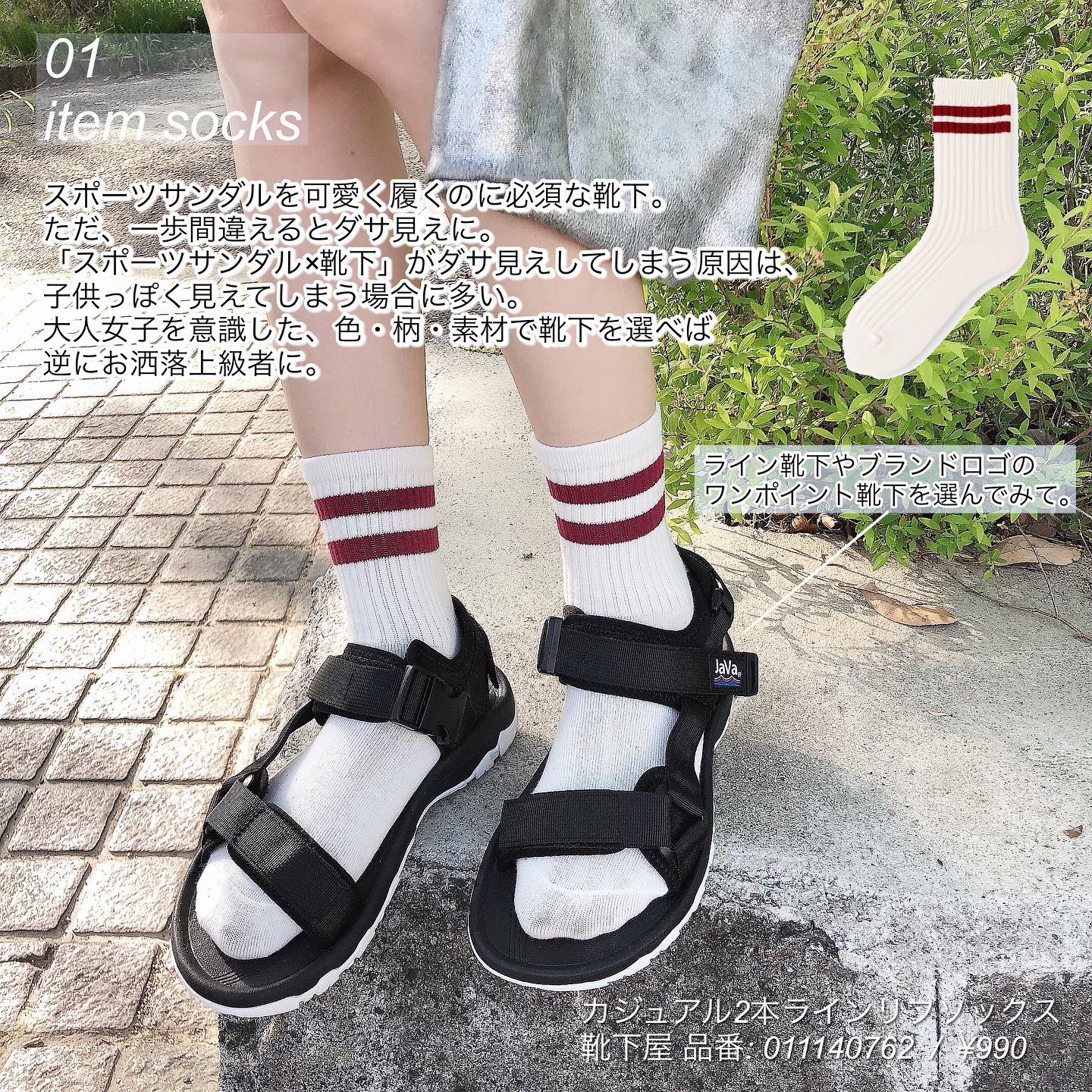 スポーツサンダルを可愛く履くコツ 白岩まちこが投稿したフォトブック Sharee