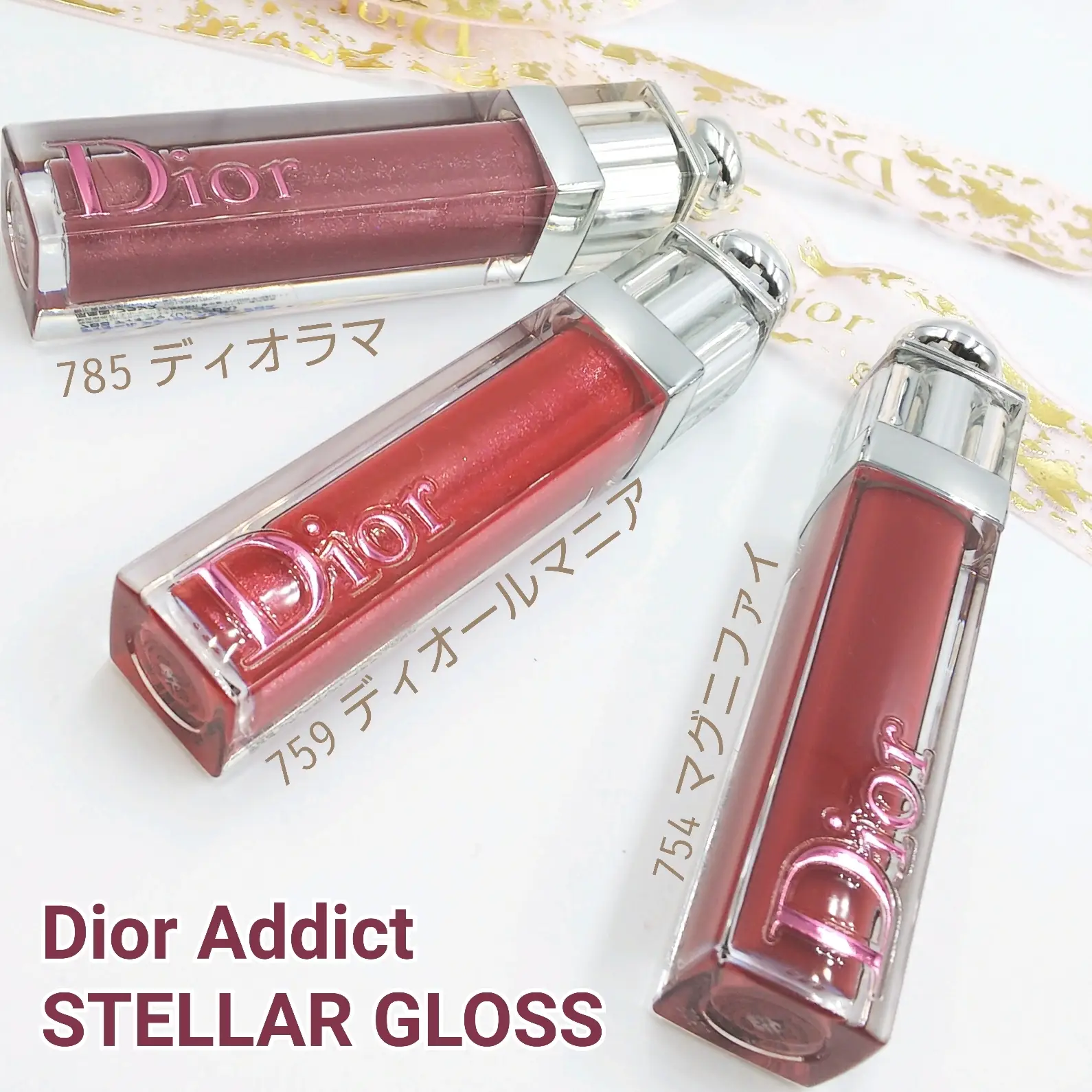 注目ショップ・ブランドのギフト Dior アディクト ステラー グロス 754