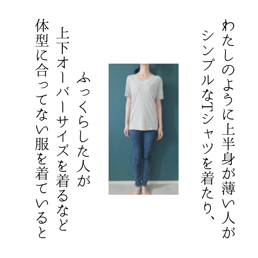 おしゃれになりたいのにダサい服買ってしまう なつ649が投稿したフォトブック Lemon8