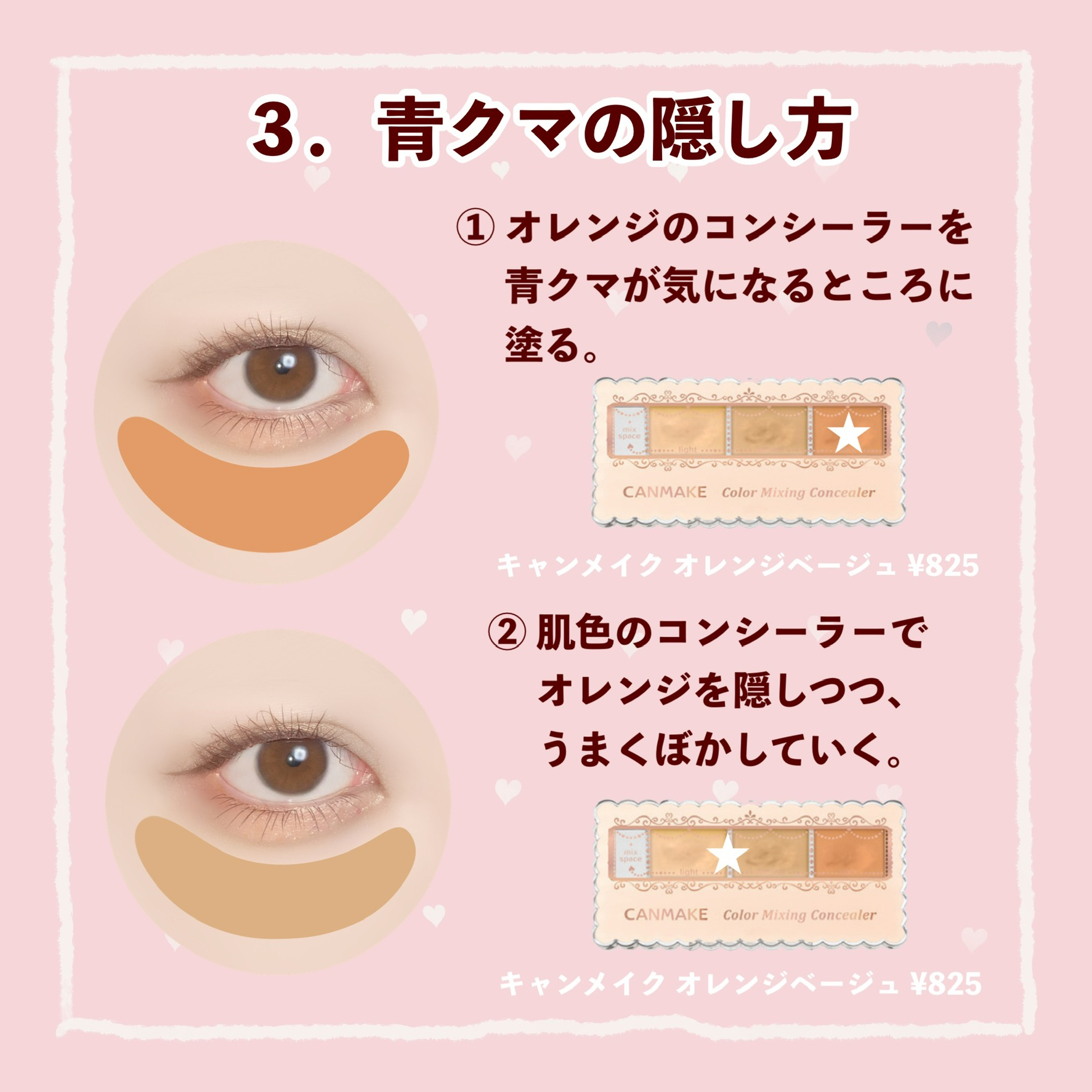 クマの種類と隠し方 Kumacosmeが投稿したフォトブック Lemon8