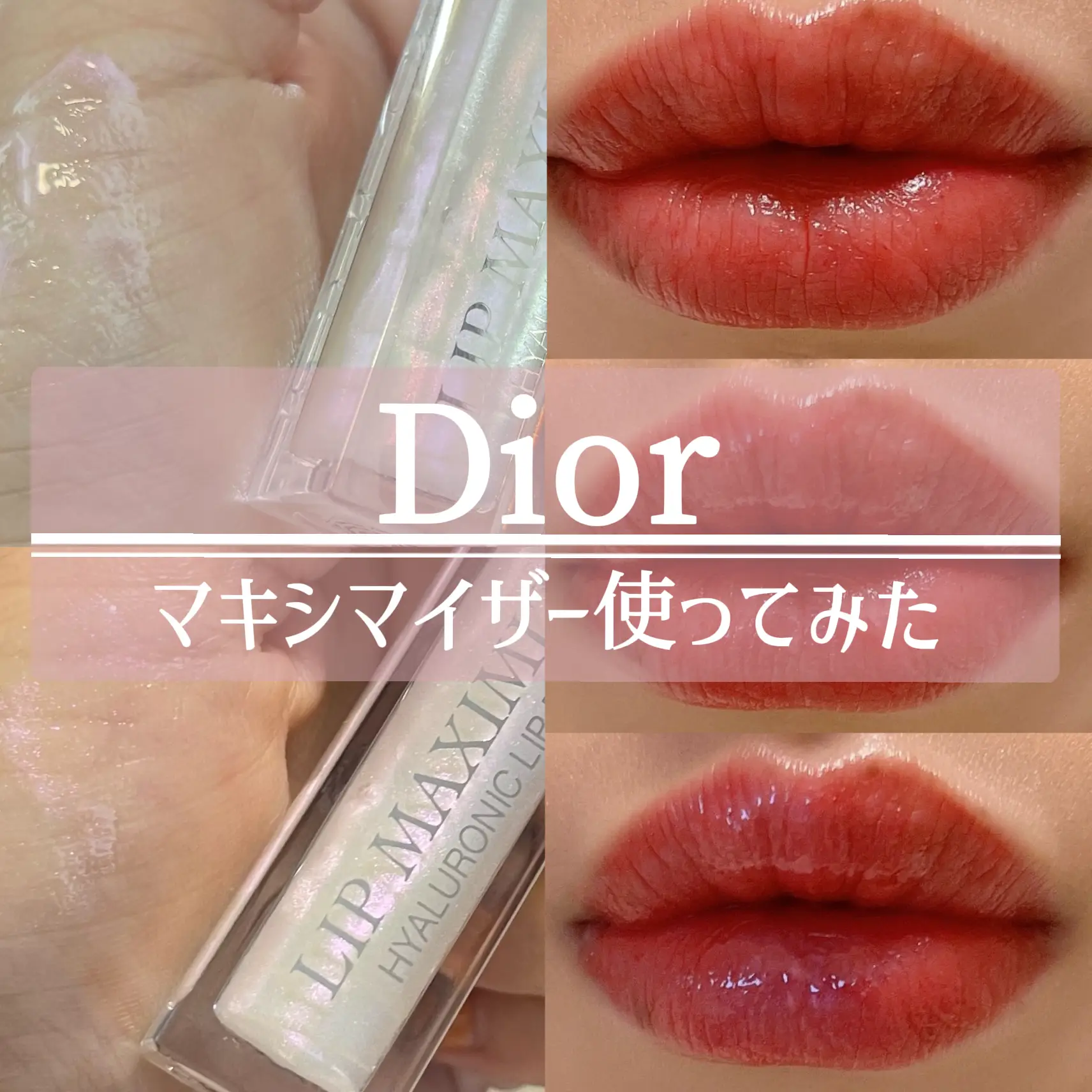 Dior アディクトリップマキシマイザー【02オパール】【新品】
