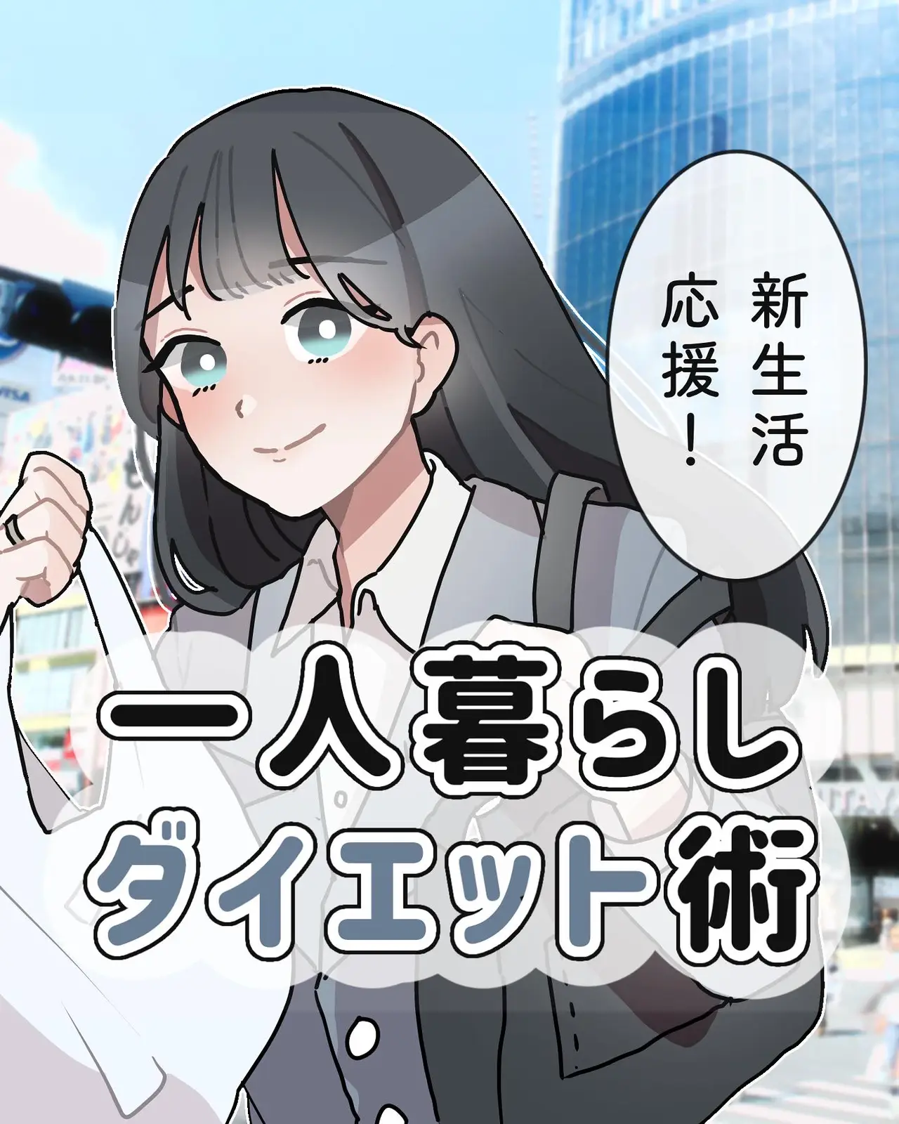 自炊ダイエット Lemon8