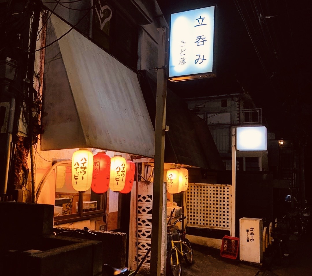 安くて美味しいお店が多い高円寺で思う存分飲み歩き キャベツ王子が投稿した記事 Sharee