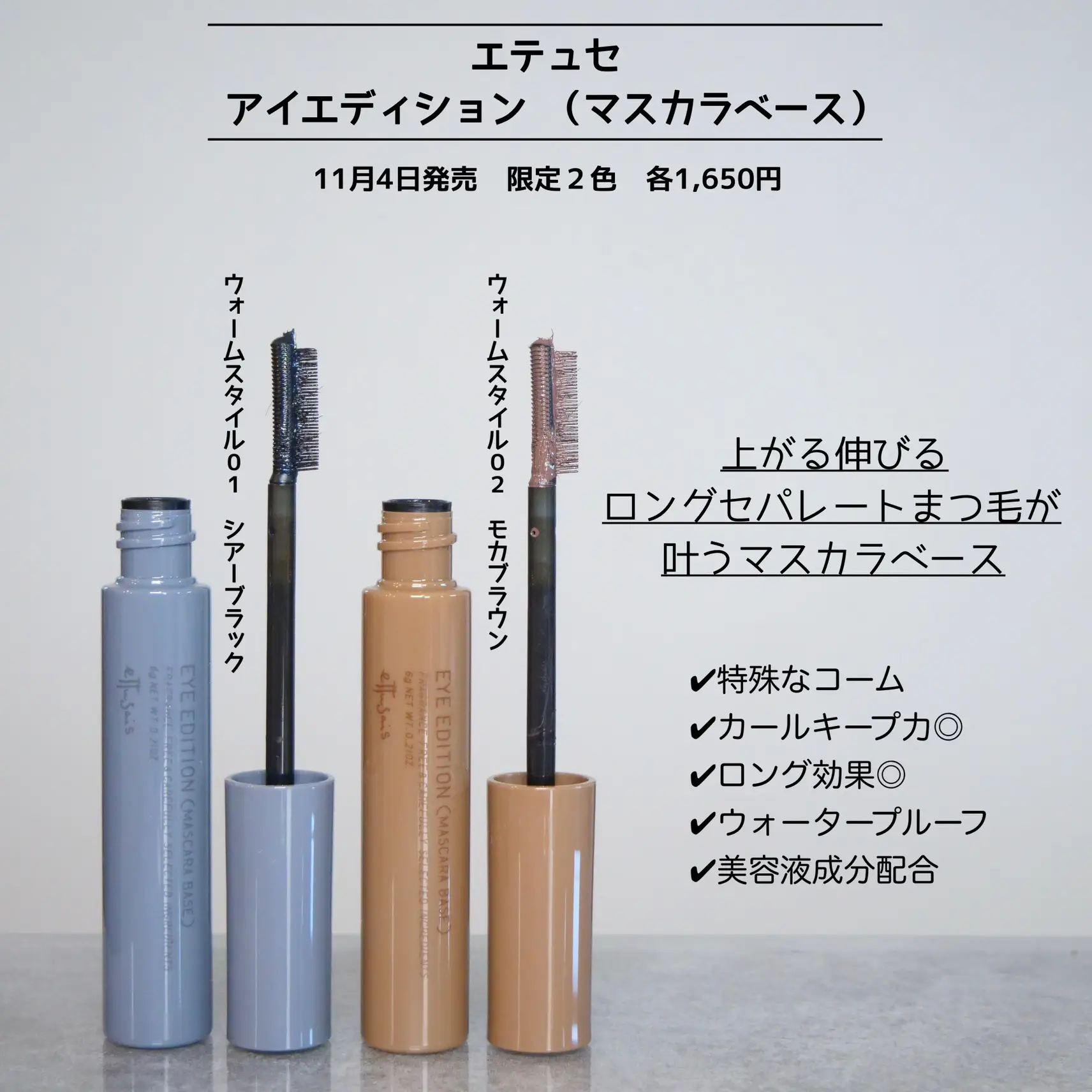 格安販売の エテュセ アイエディション ウォームスタイル 02 モカ 格安販売の エテュセ アイエディション ウォームスタイル 02 モカ