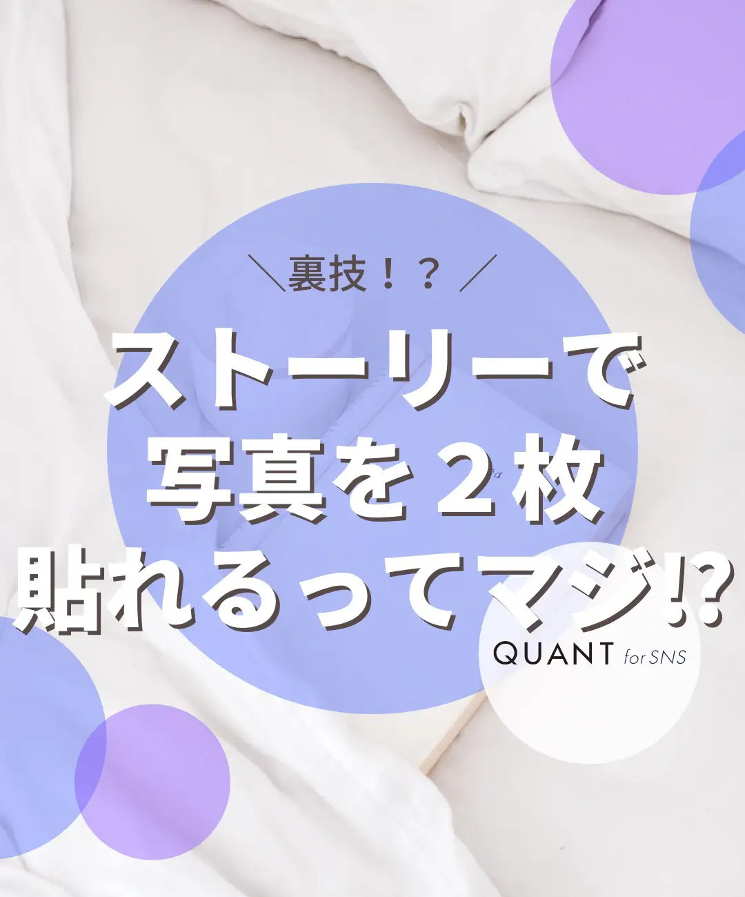 ストーリーで写真を２枚貼れるってマジ Quantが投稿したフォトブック Lemon8