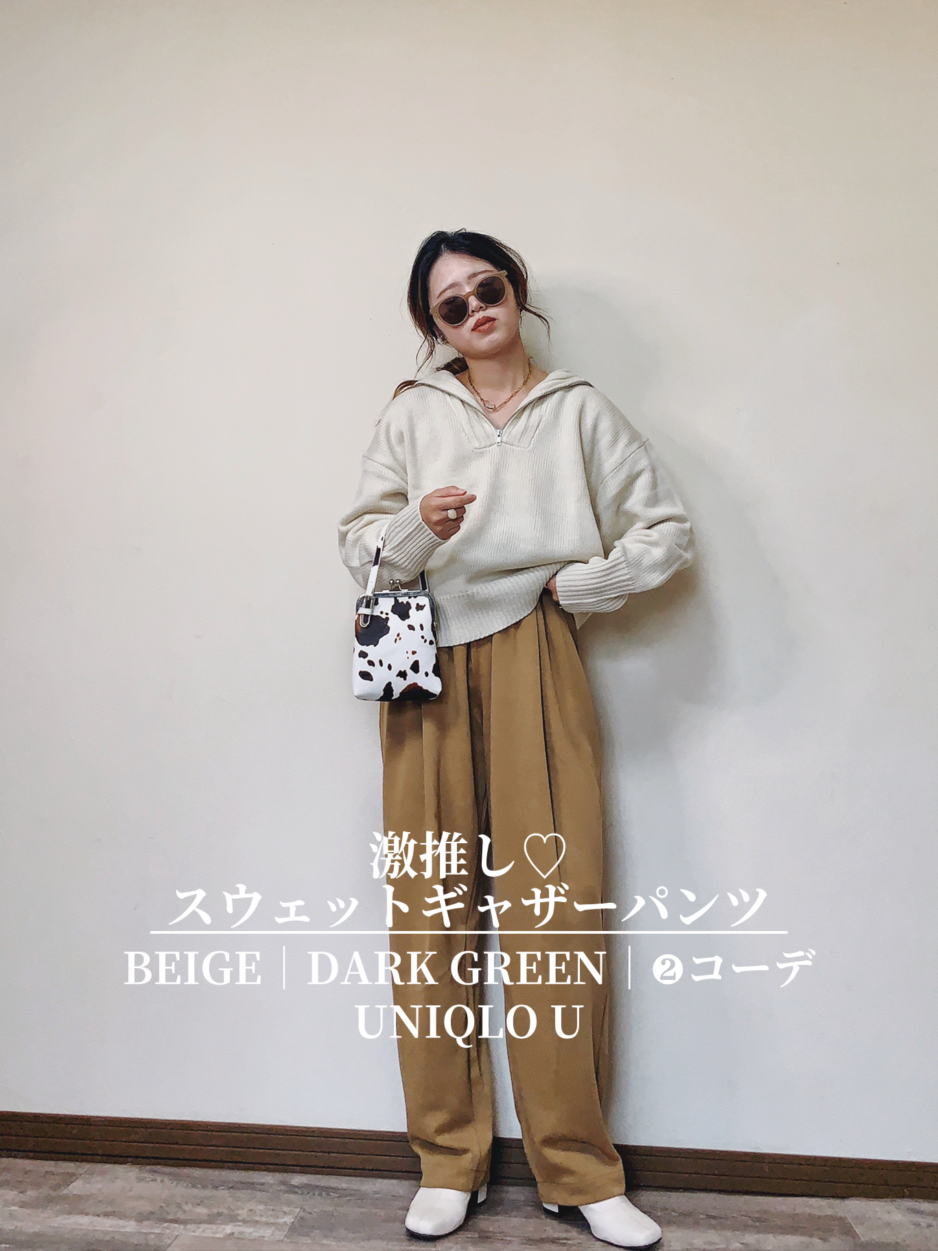 激推し イロチで購入した Uniqlo U スウェットギャザーパンツ Mii が投稿したフォトブック Lemon8