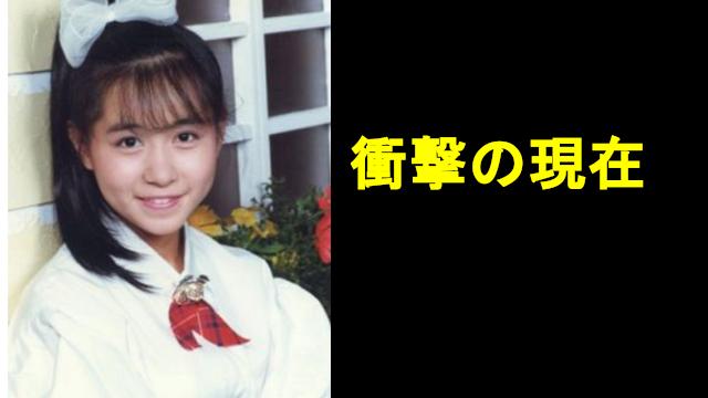 岩井由紀子の現在に目が点になった やっぱ元トップアイドルは違うわ