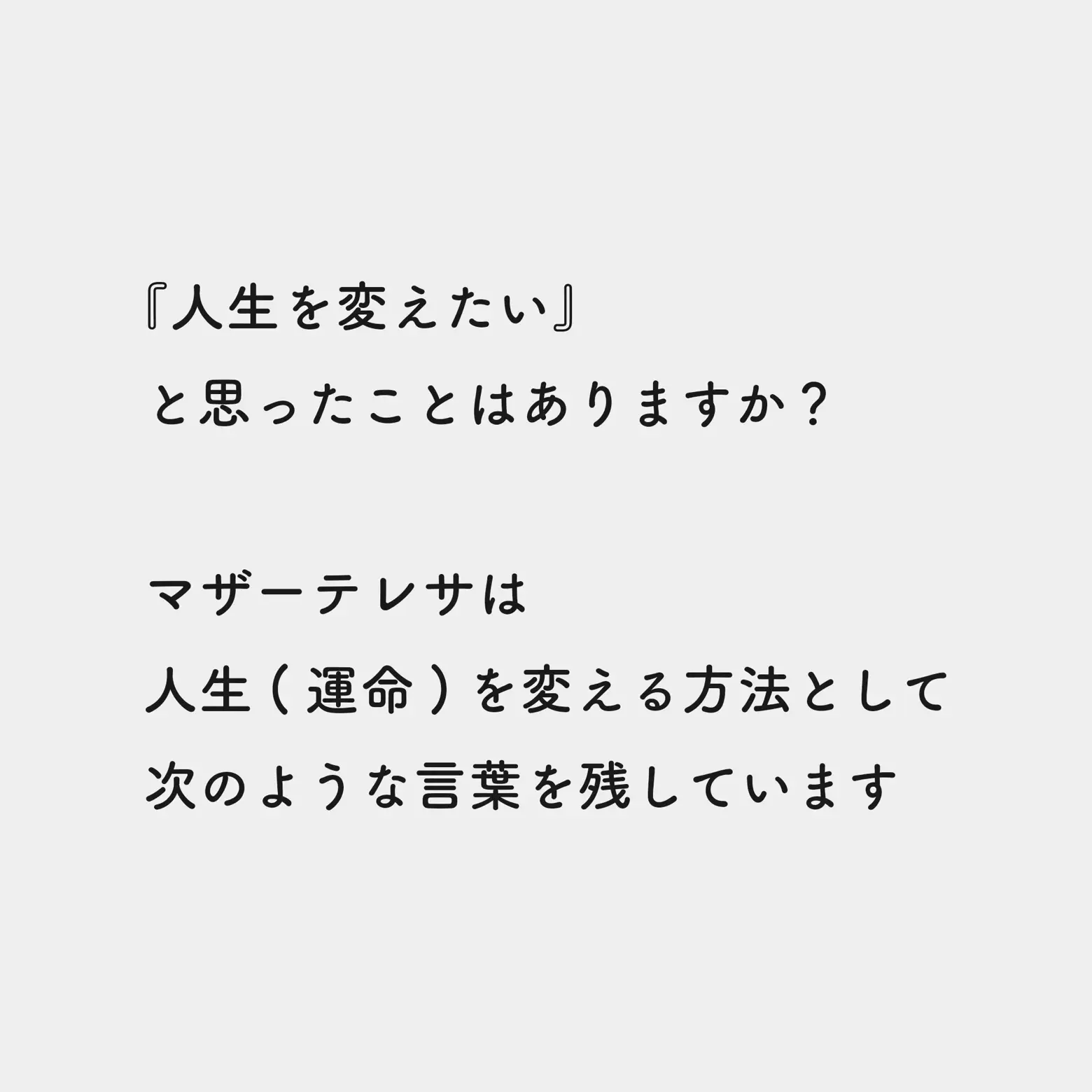 マザーテレサから学ぶ 人生を変える方法 なかたが投稿したフォトブック Lemon8