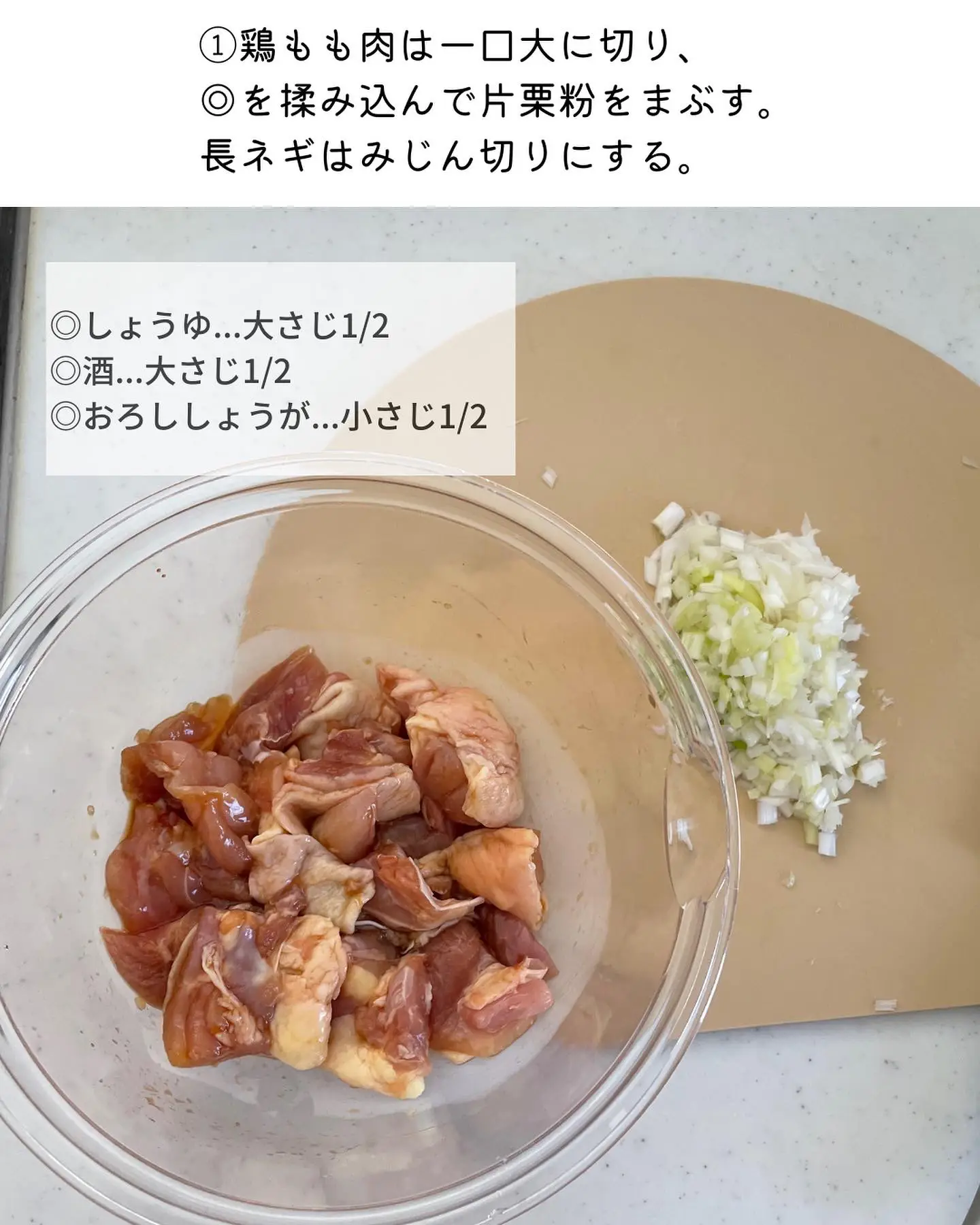 焼き油淋鶏 だいすけごはんが投稿した記事 Lemon8