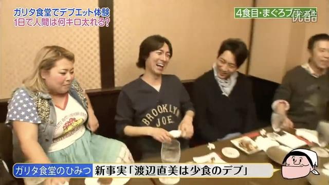 大食いデブエット 少食デブの渡辺直美 ついに壊れた小泉孝太郎 最高に笑ったwww