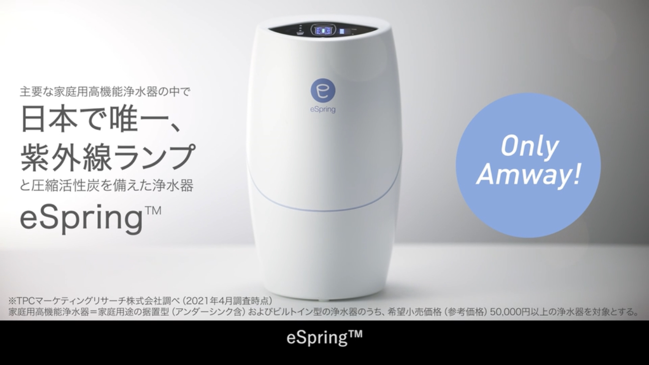 アムウェイ eSpring 2 浄水器II用 交換用カートリッジ - 浄水器・整水器