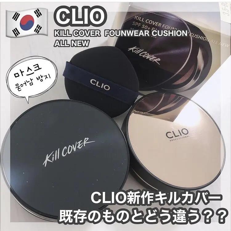 CLIO [ KILL COVER FOUNWEAR CUSHION ALLNEW ]﻿

﻿の画像 (1枚目)