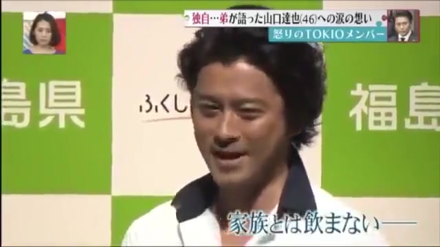 Tokio 山口達也の実弟が取材に応じ意外な事実が判明