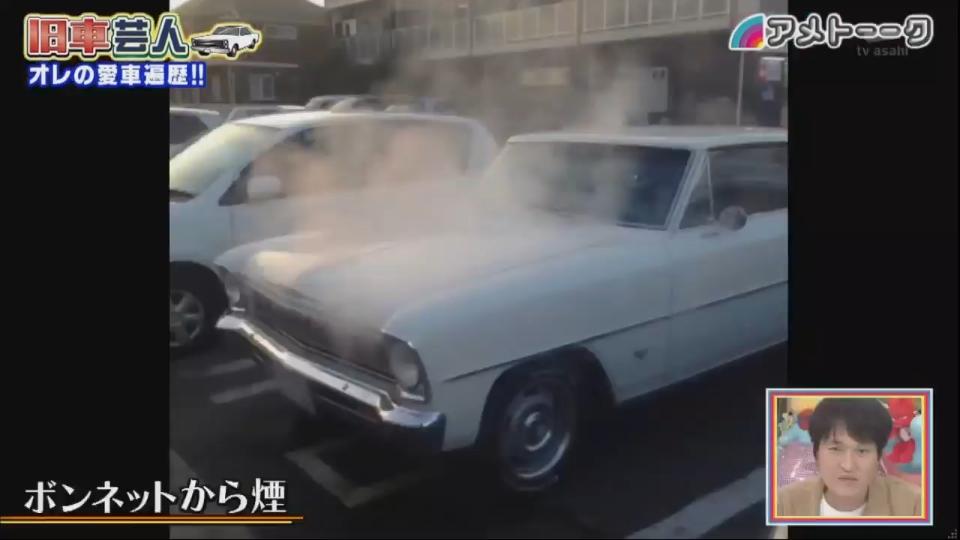 オレの愛車遍歴 旧車芸人 アメトーーク バラエティ