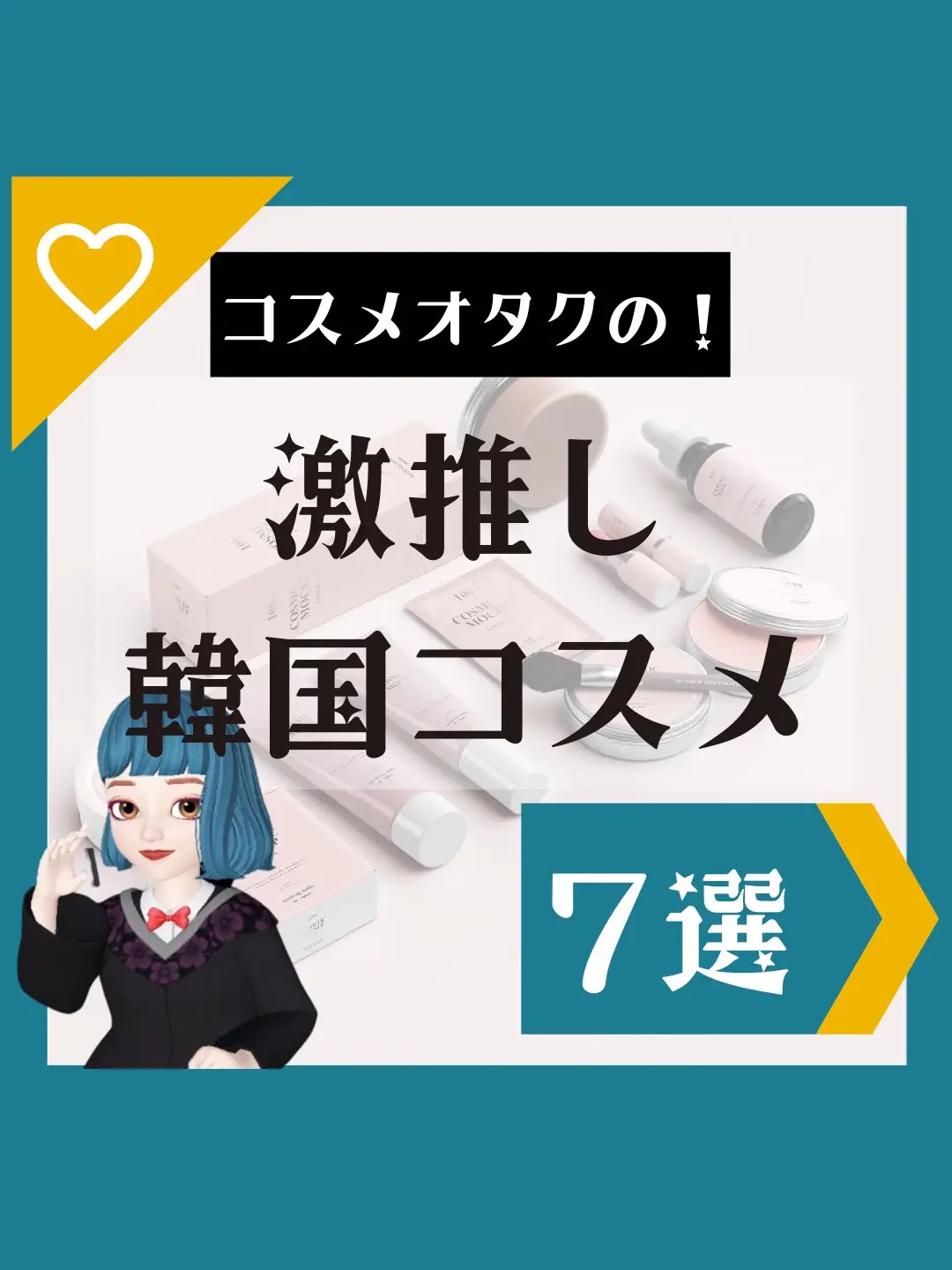 奈良 韓国コスメショップ Lemon8