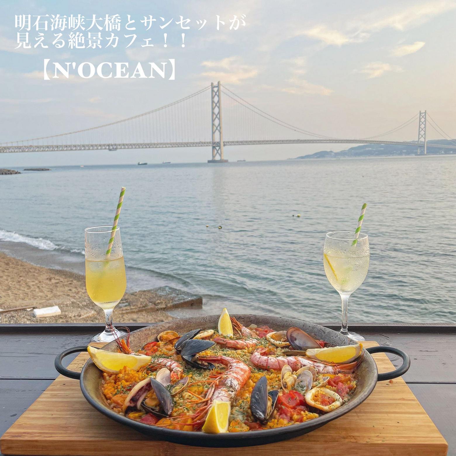 垂水にある絶景カフェ Nene Suzukiが投稿したフォトブック Lemon8