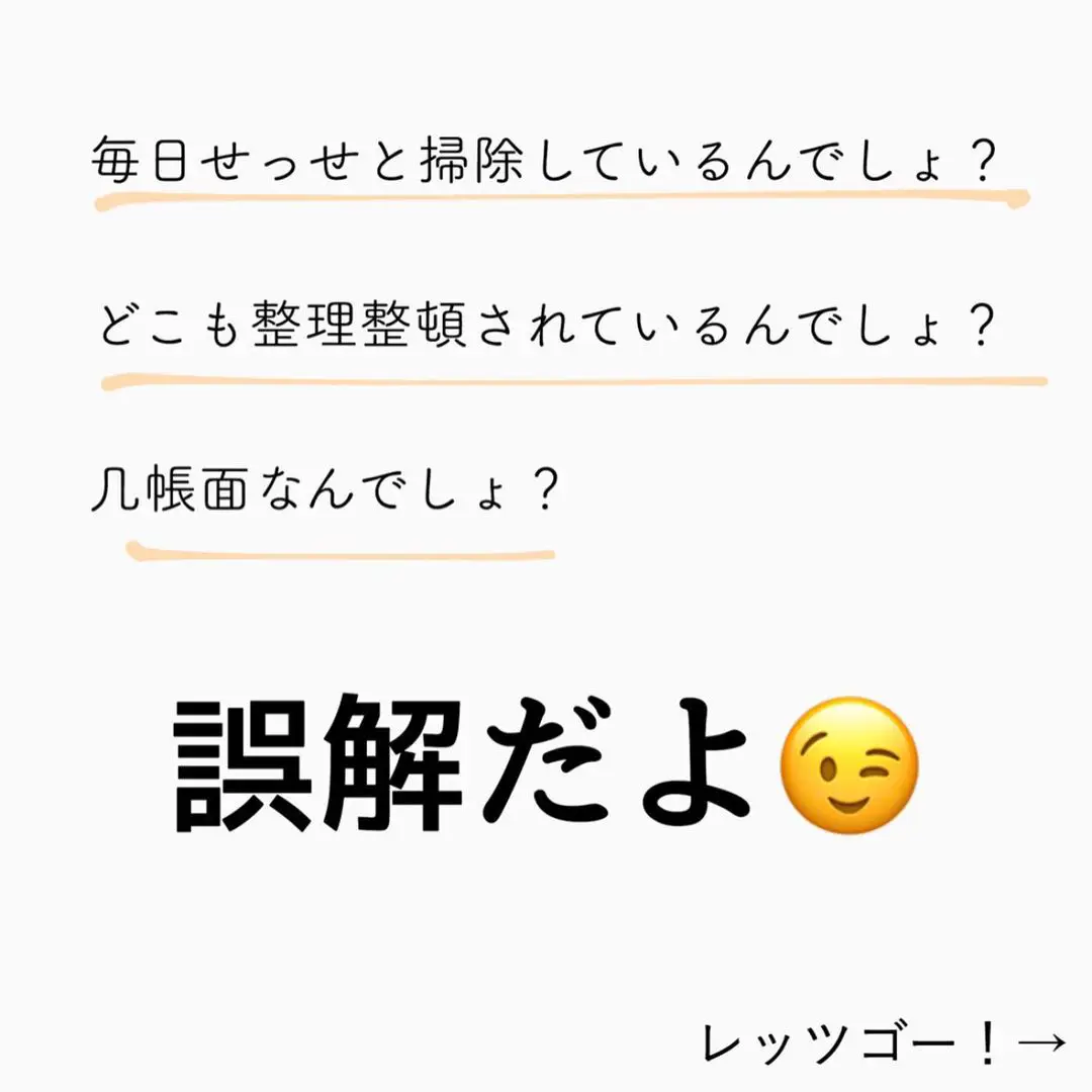 誤解です 満月 自分を休ませる家事 が投稿したフォトブック Lemon8