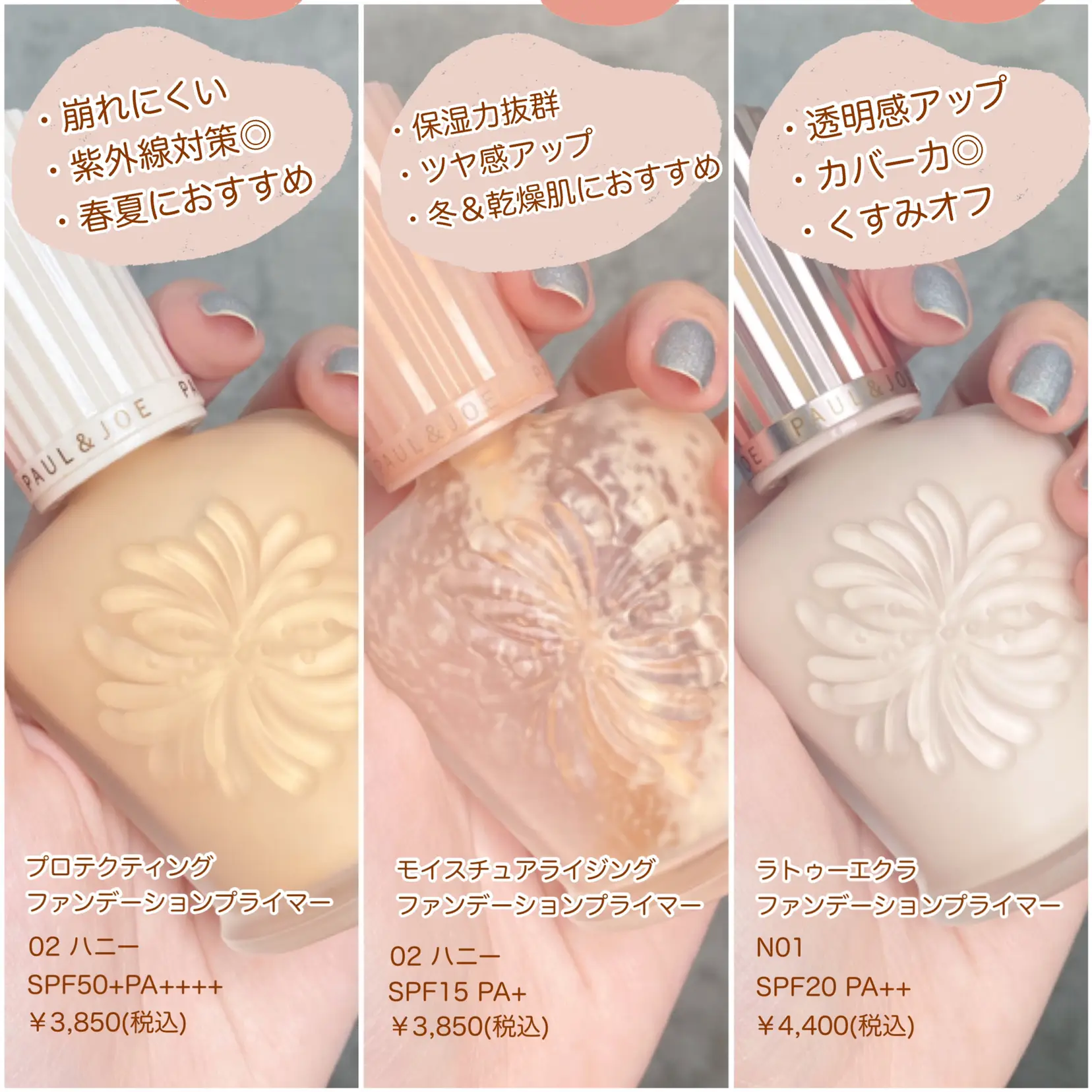 殿堂入り ポルジョ神下地比較 Cocotte Beautyが投稿したフォトブック Lemon8