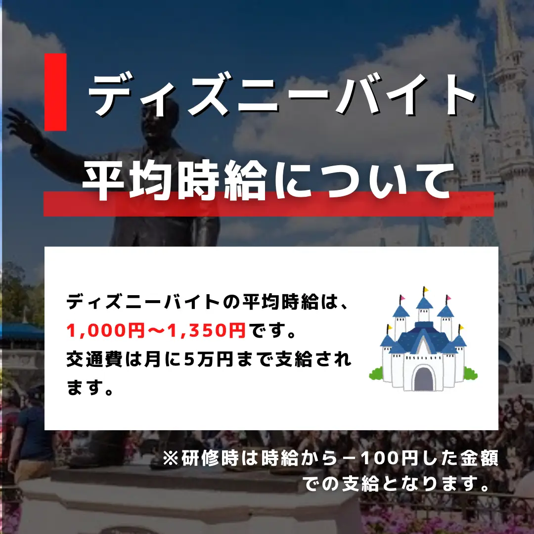 ディズニーバイト Lemon8