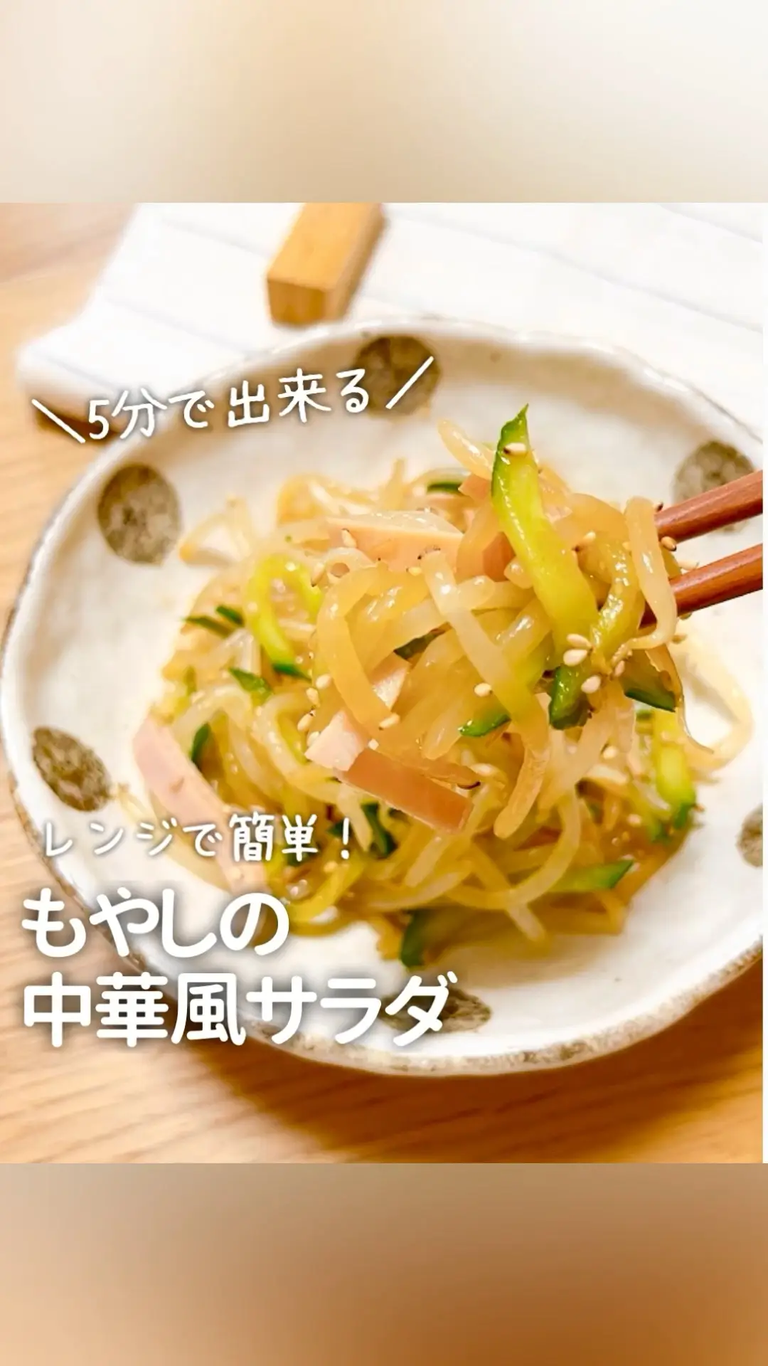 Lemon8 Story もやしレシピ