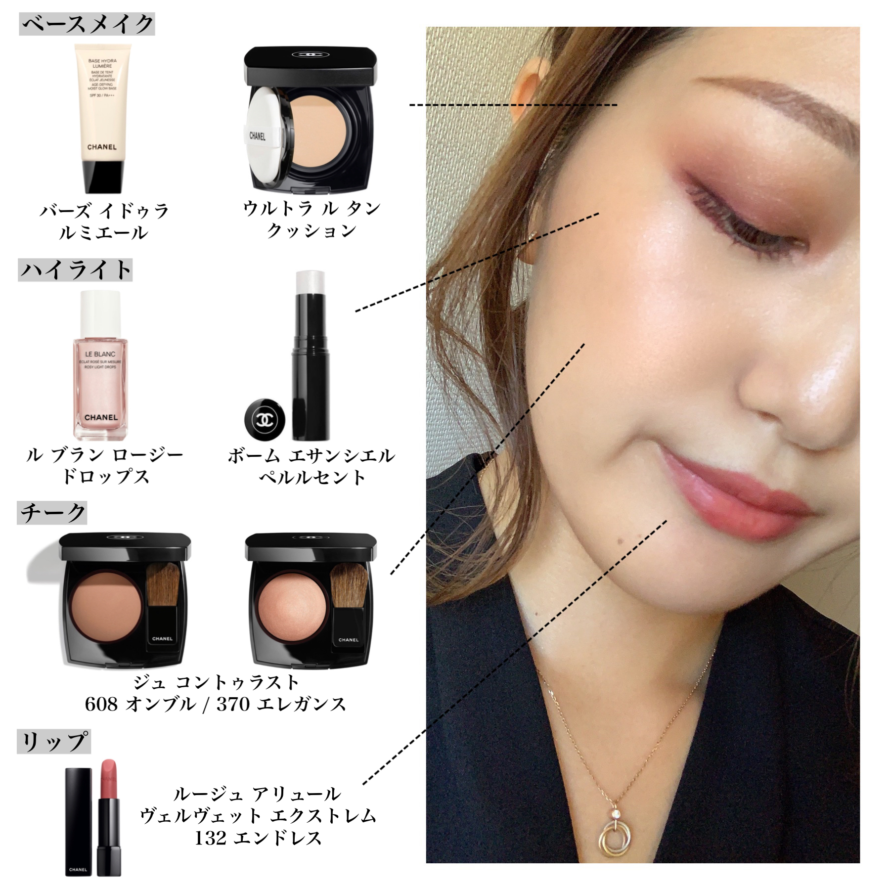 Chanel縛りで秋メイク Einaが投稿したフォトブック Lemon8