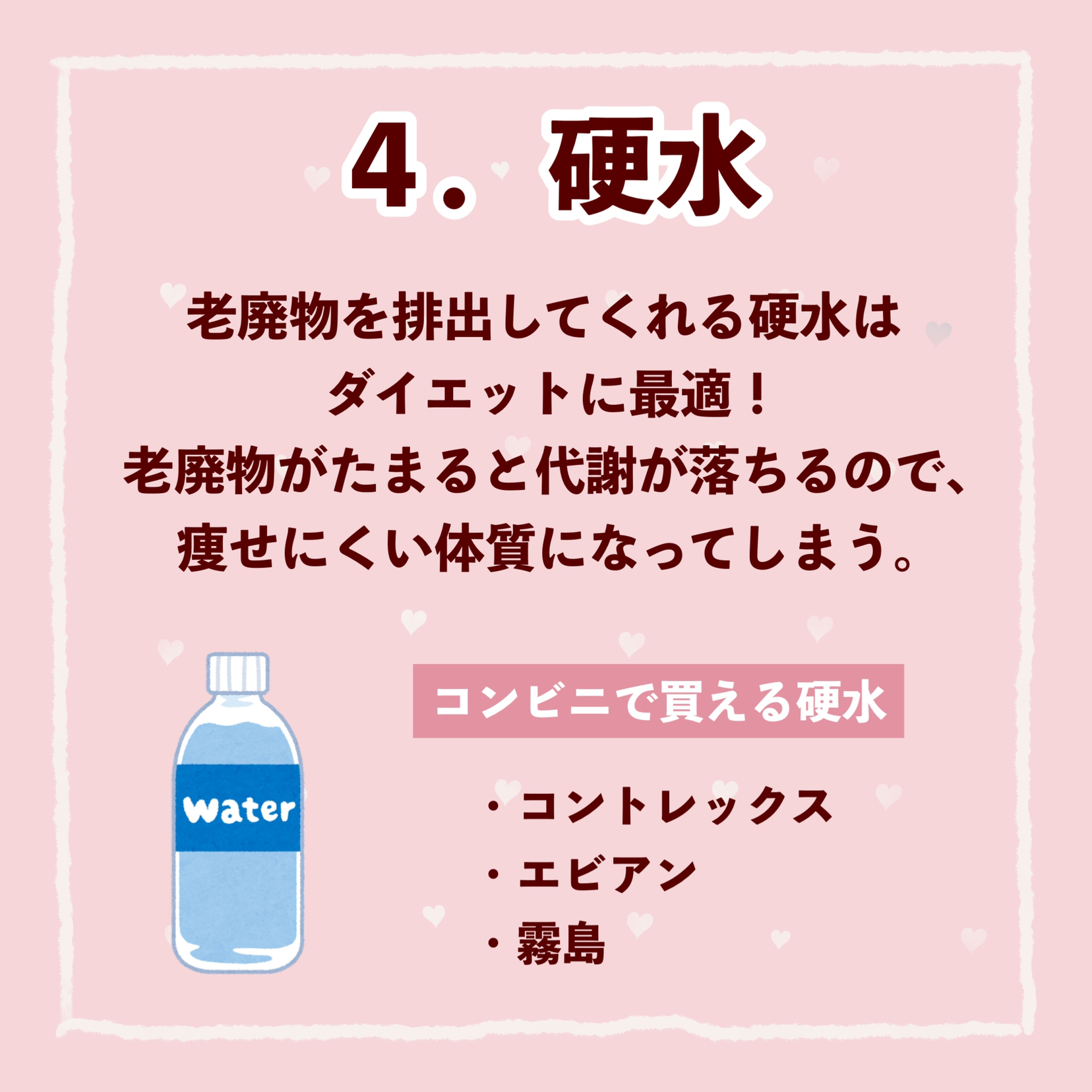 ダイエットにおすすめ 痩せる飲み物４つ Pon が投稿したフォトブック Sharee