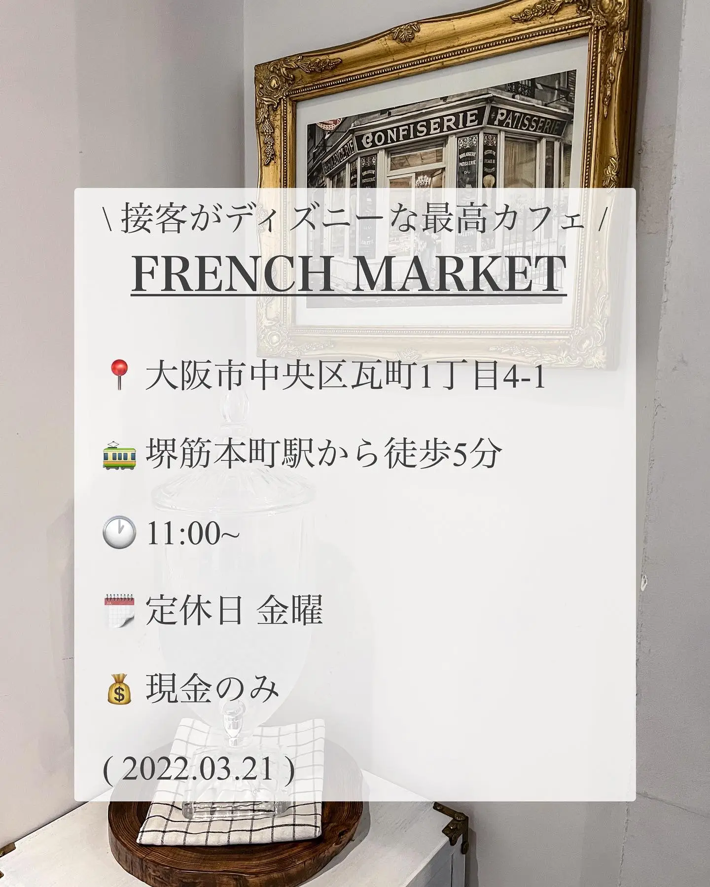 大阪 本町 接客がディズニーな最高カフェ 花屋の娘りょか 旅行 カフェが投稿したフォトブック Lemon8