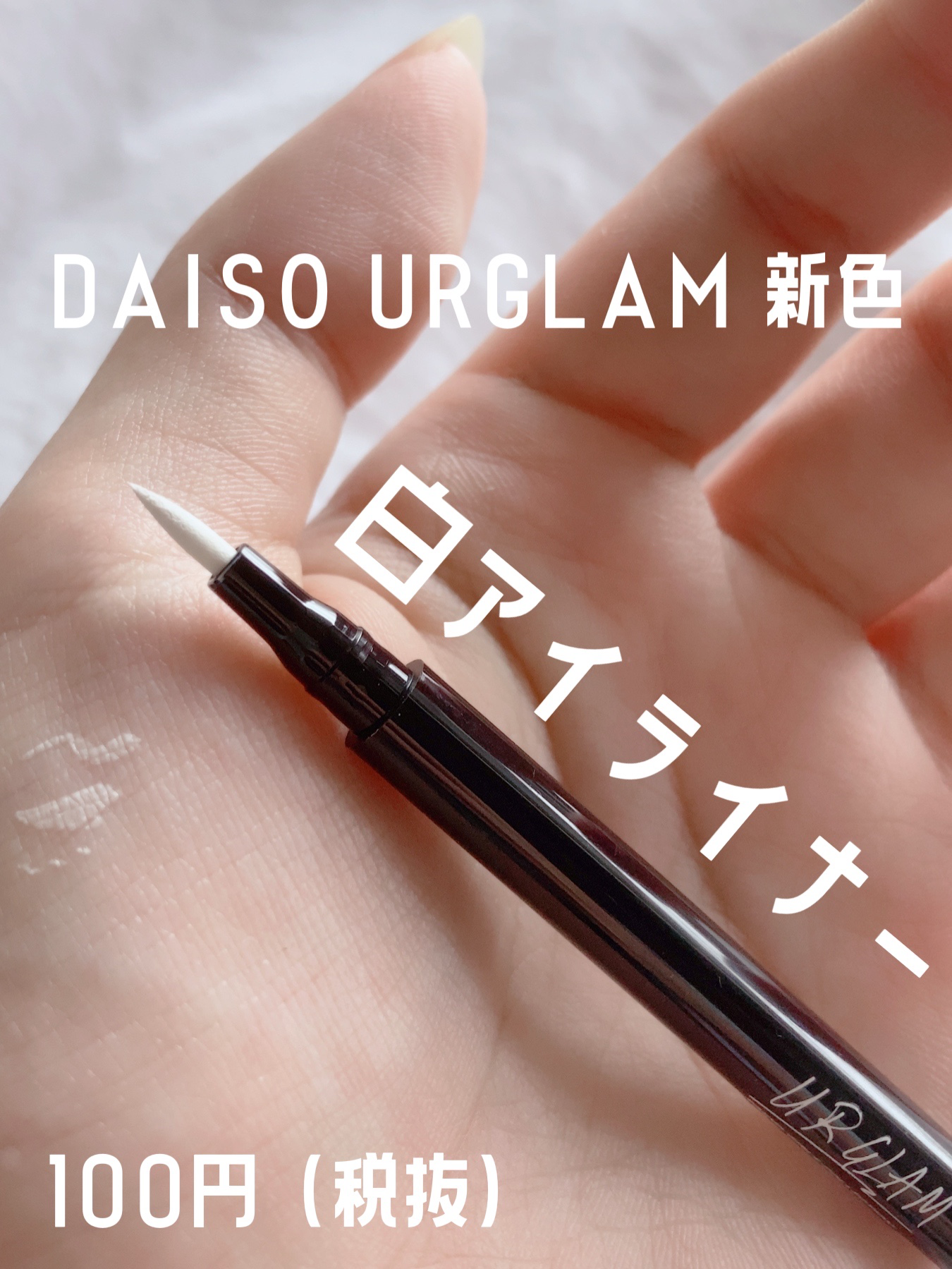 ホワイトアイライナー ペンシル ホワイト アイライナー 白 2本セット メール便不可