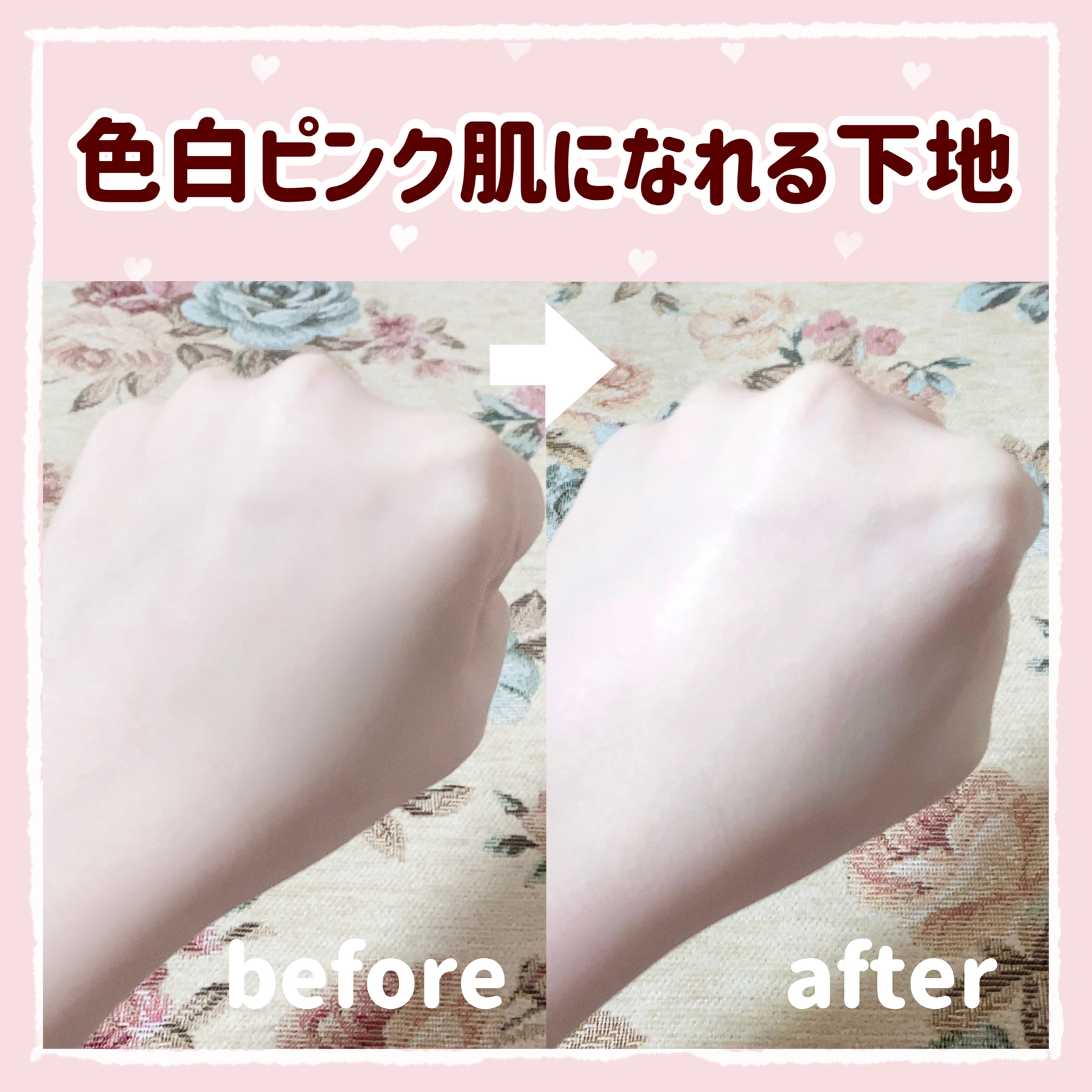 色白ピンク肌になれる下地 ぽんが投稿したフォトブック Lemon8