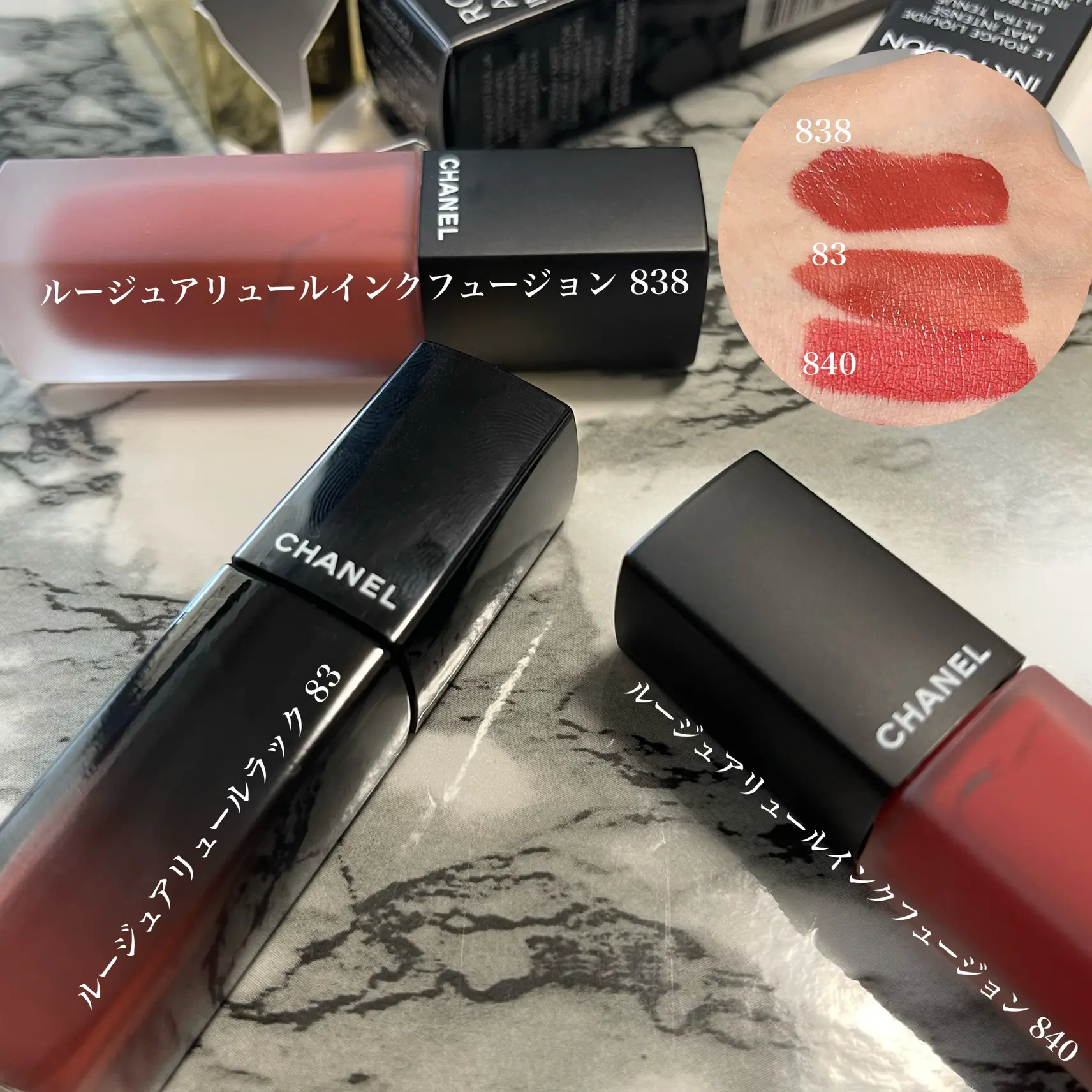 CHANEL シャネル ルージュ アリュール インク フュージョン 840 www