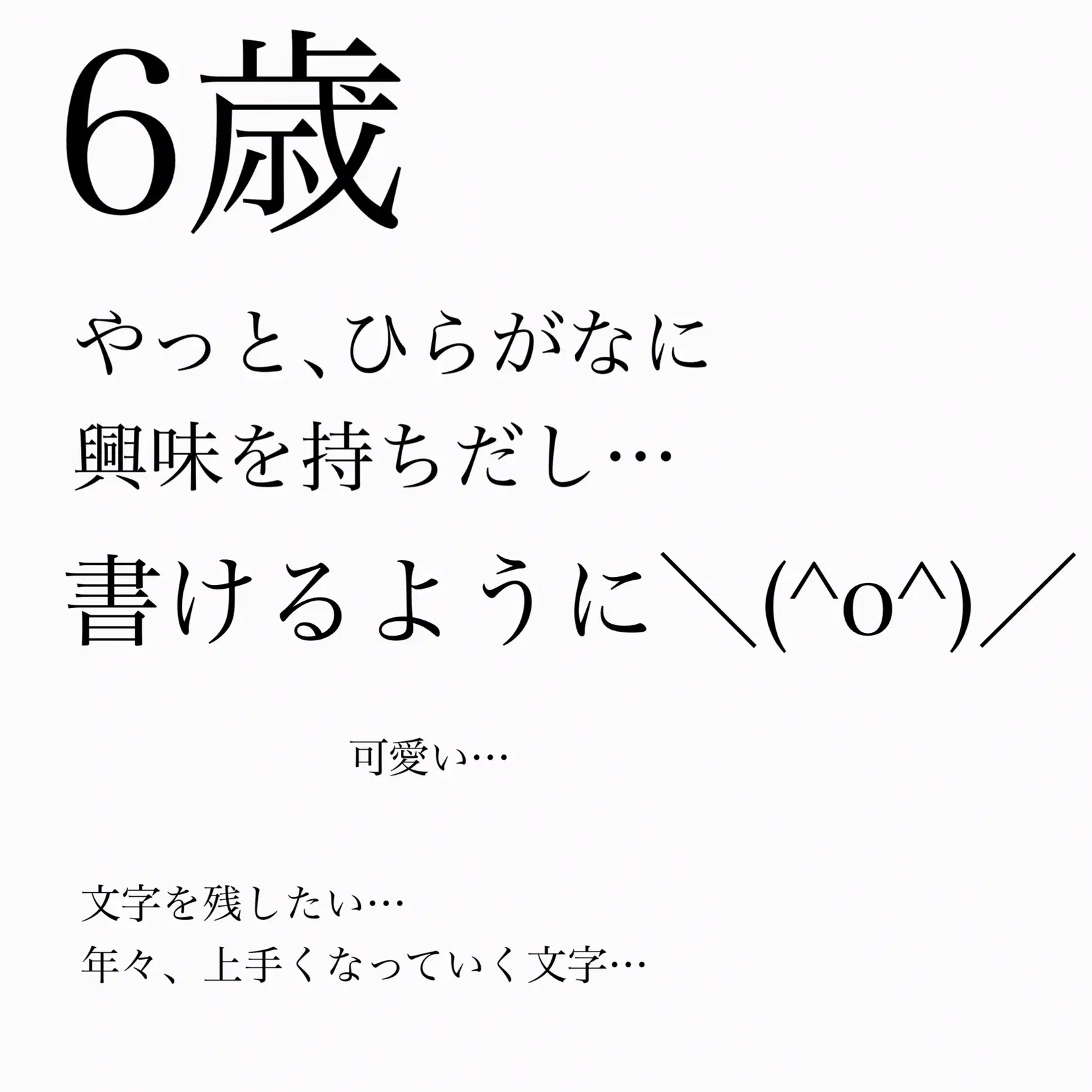 子供の字で作るひらがな表 Kutakutakuuta28が投稿したフォトブック Lemon8