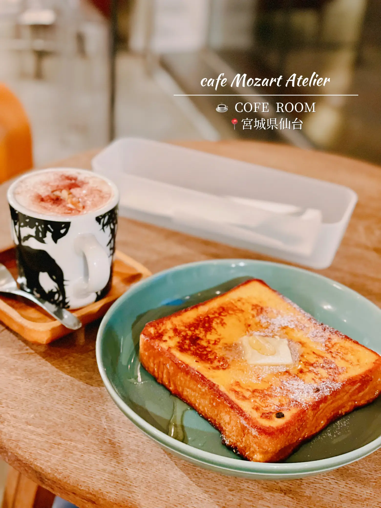 仙台 人気のおしゃれカフェ Cafe Mozart Atelier Aynaa 旅とグルメが投稿したフォトブック Lemon8