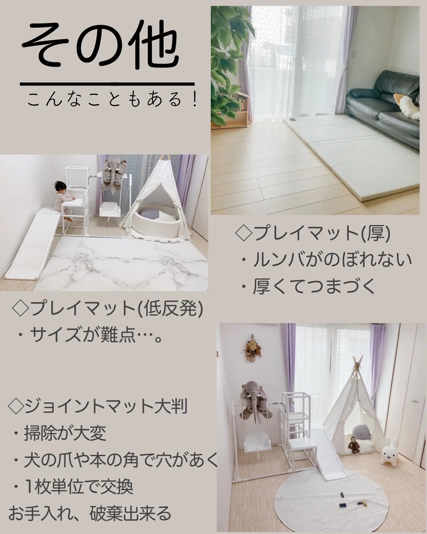 ジョイントマット プレイマットどっちがいいの Meimeichamママの育児が投稿したフォトブック Lemon8