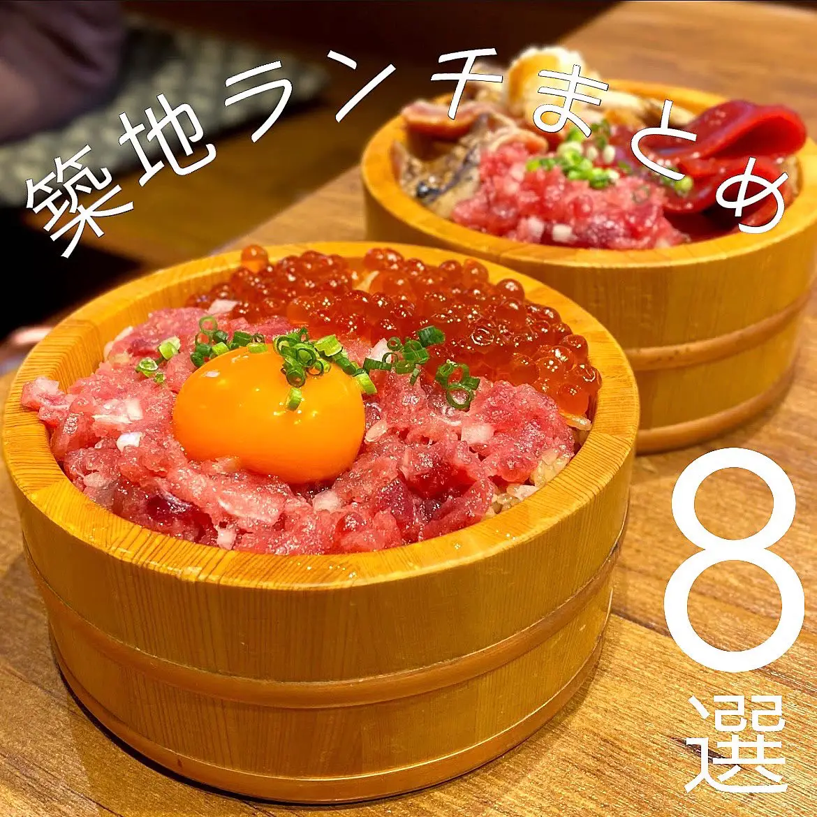 築地ランチ 海鮮丼 Lemon8